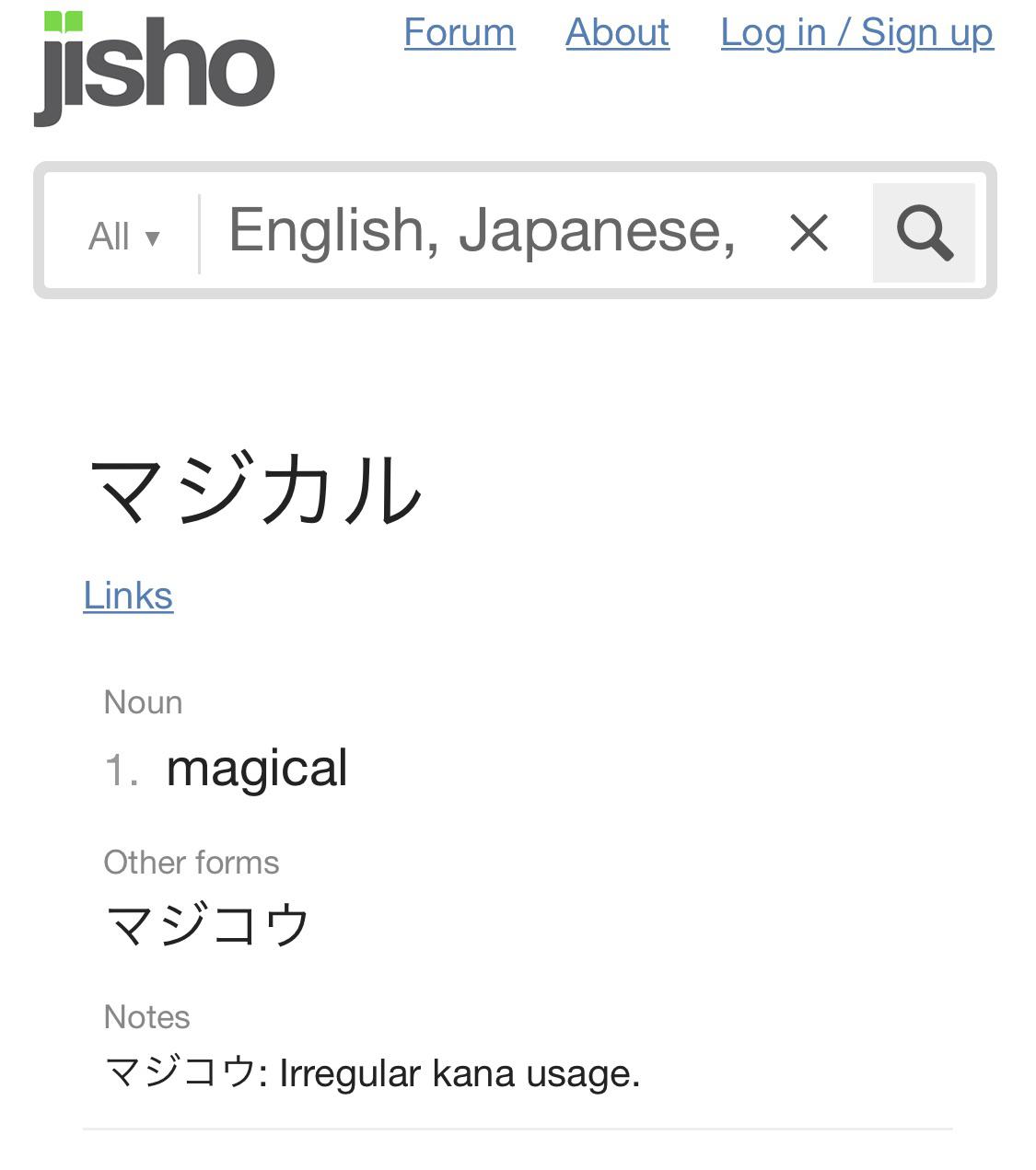 [Japanese > English] does マジコウ (majikou) actually mean magical? It’s