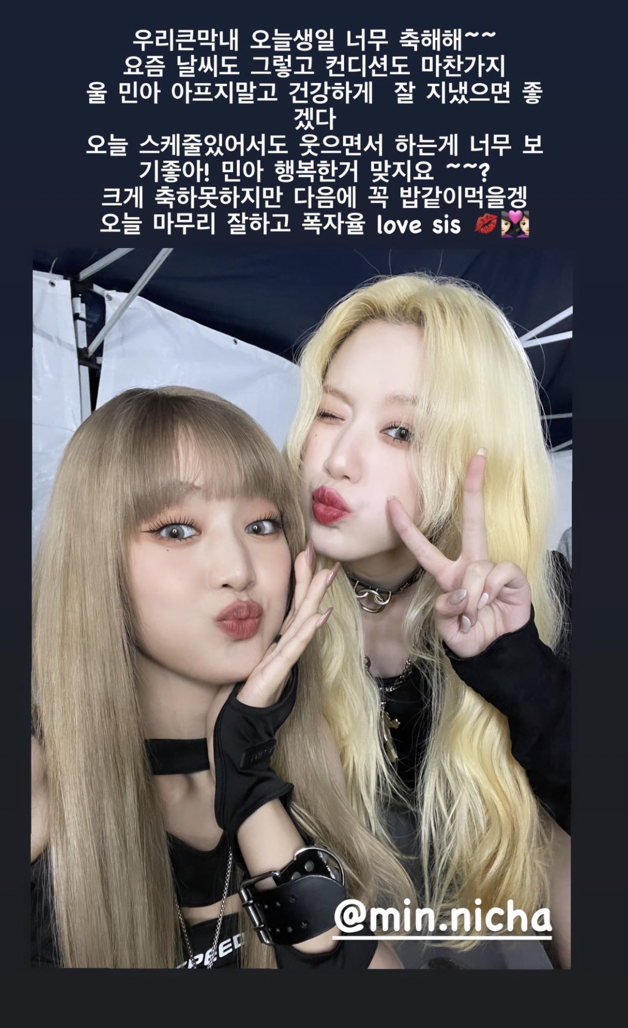 221023 Shuhua Instagram Story with Minnie r/GIDLE