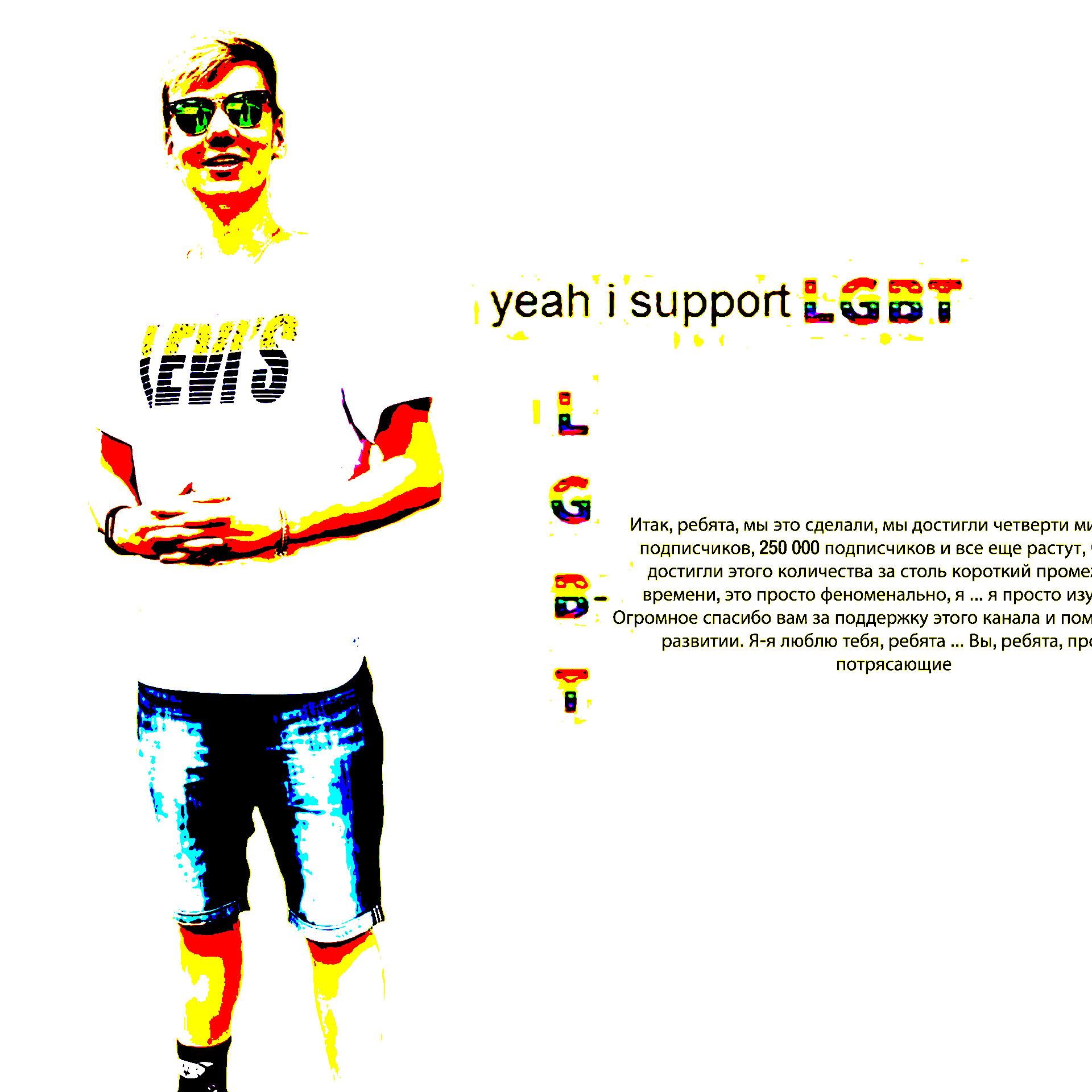 yeah i support LGBT pyrocynical