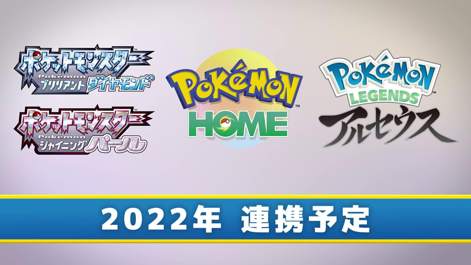 Pokémon Home will receive compatibility with Brilliant Diamond, Shining Pearl & Legends Arceus