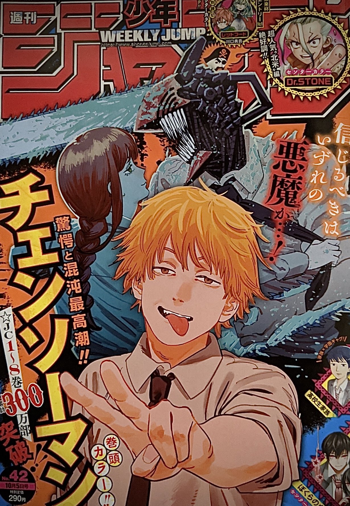 [ART] Weekly Shonen Jump Issue 42 Cover (Chainsaw Man) manga