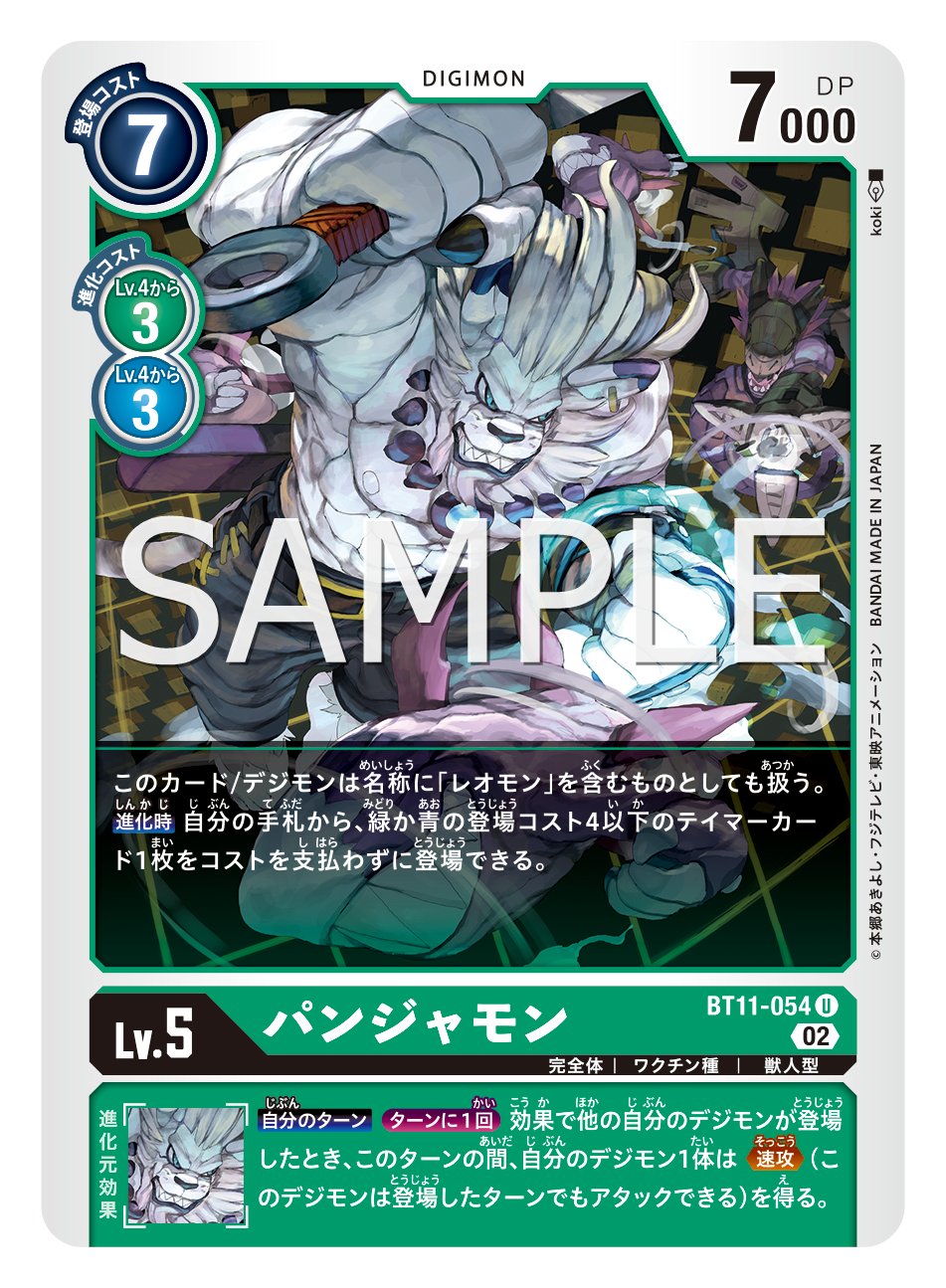 1936 best r/digimoncardgame2020 images on Pholder Will these sleeves