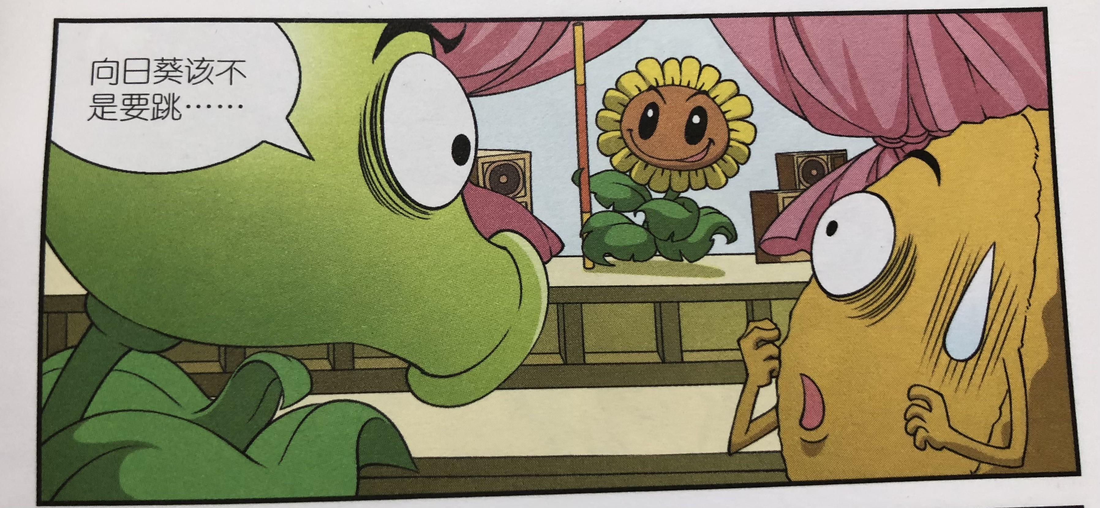 The Chinese PvZ manga was WILD r/PlantsVSZombies