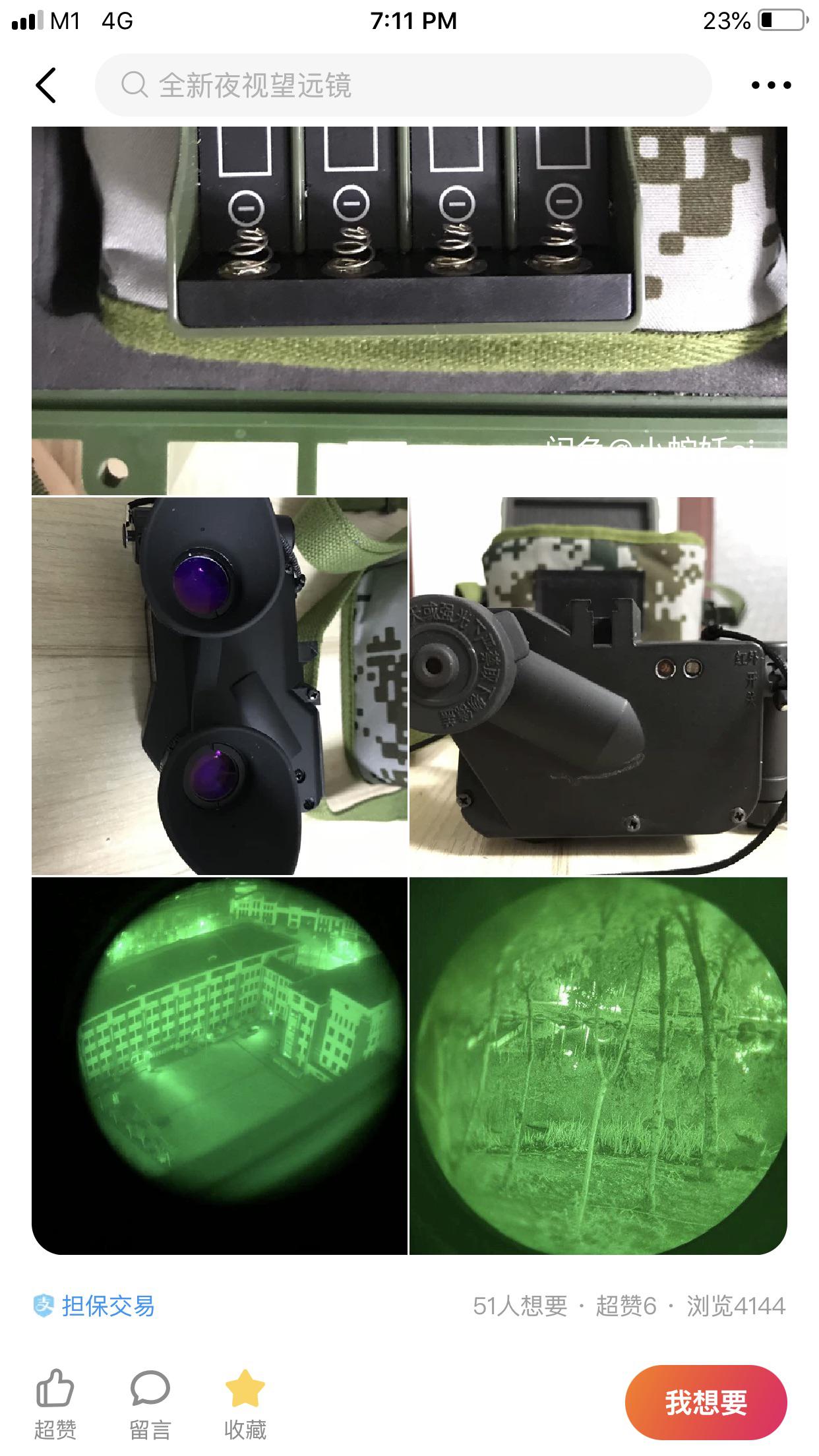 China’s lucie night vision goggles, Bbg011a. Gen 2+? Around 890usd