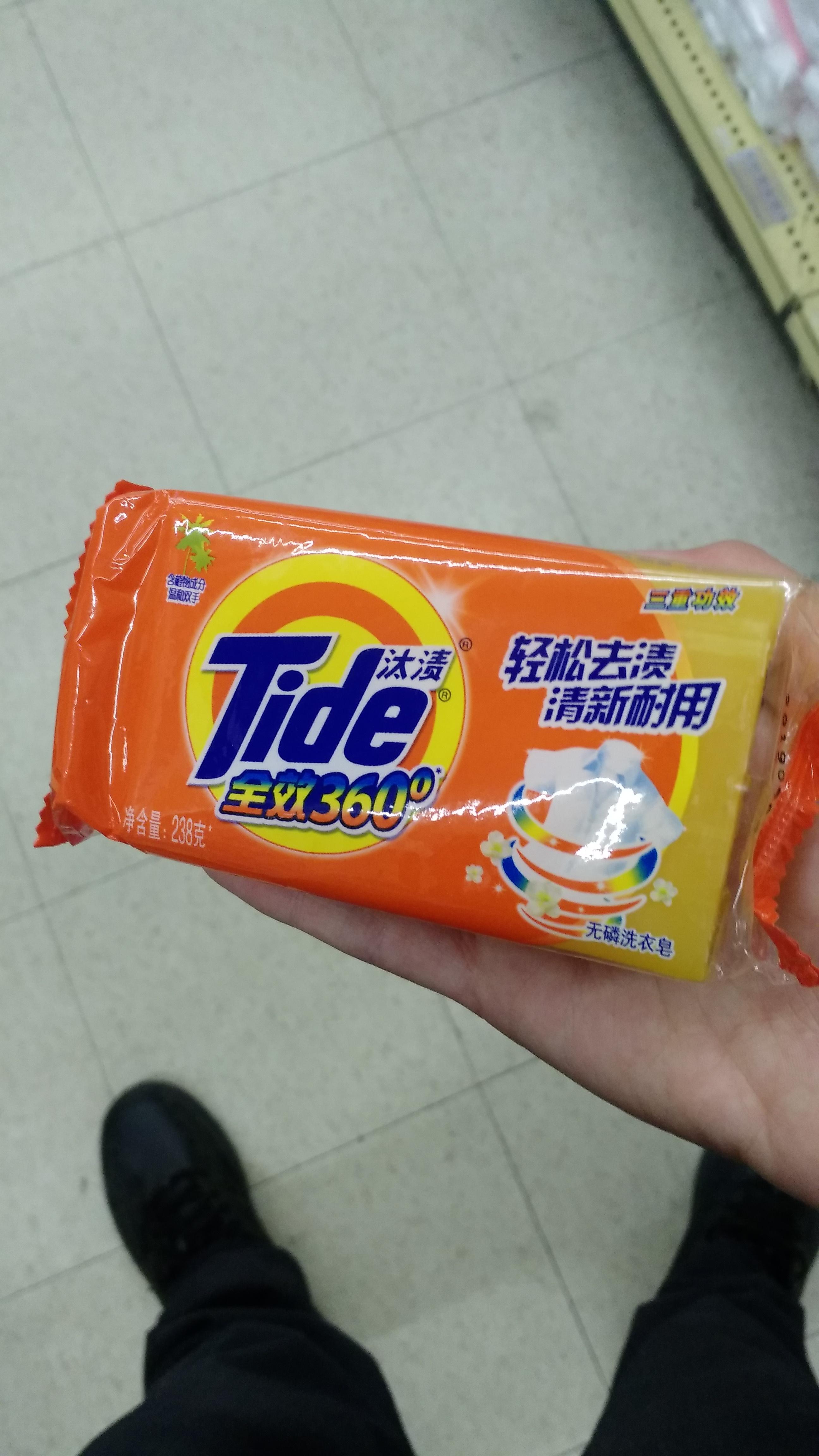 Japanese Tide soap bar r/mildlyinteresting