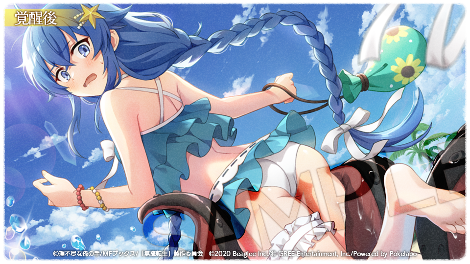 Where to read Jobless Oblige? mushokutensei