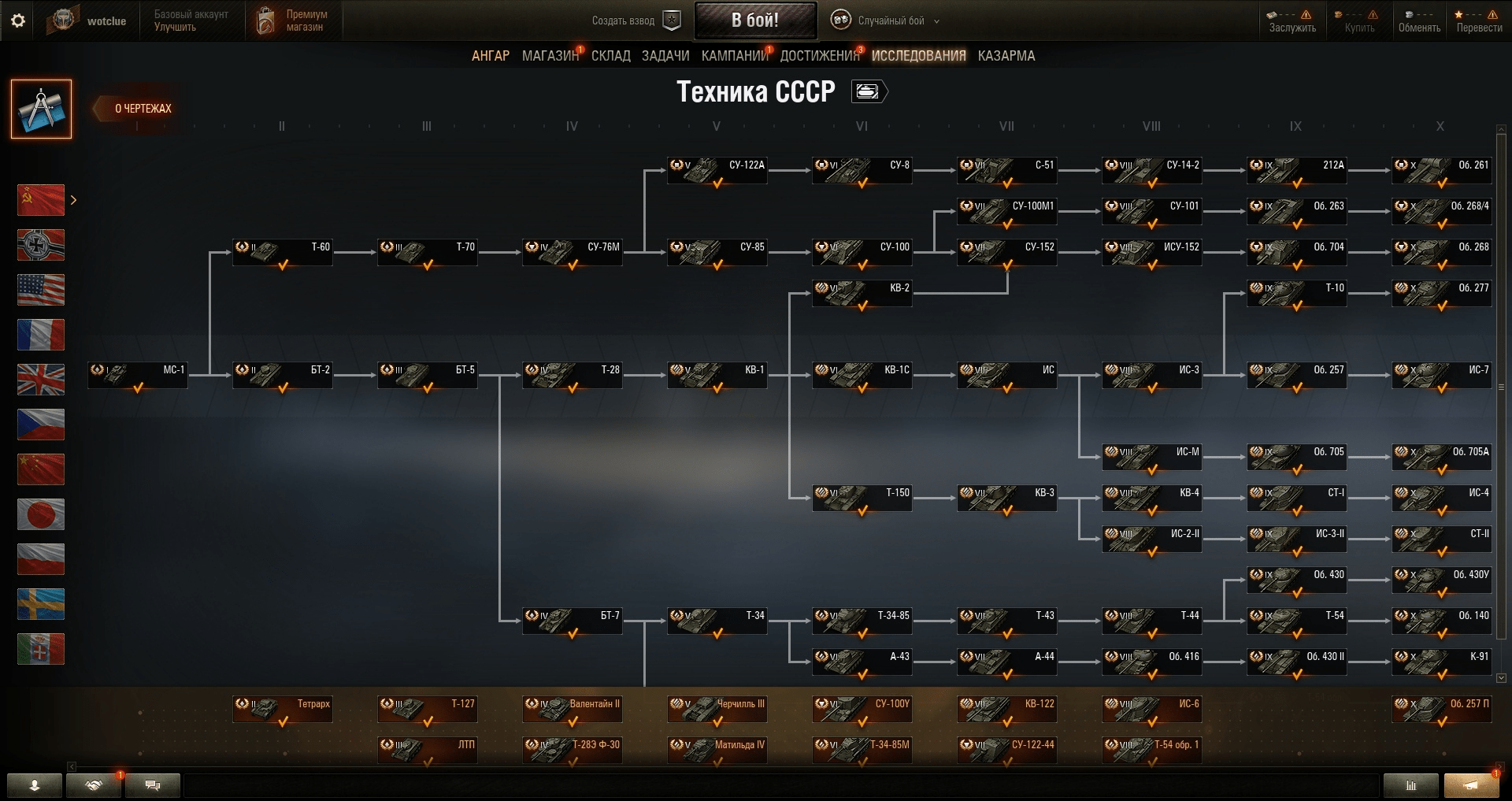 World of tanks blitz tech tree superpikol