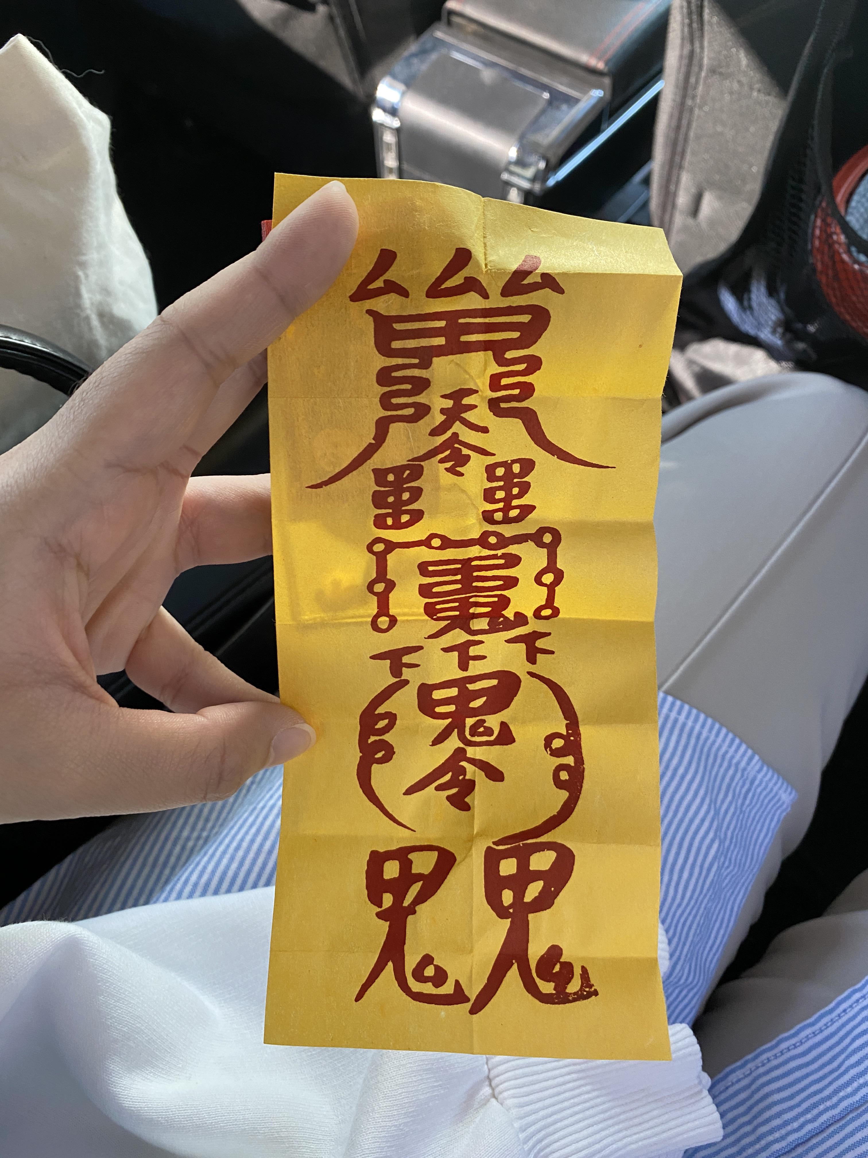 Yellow talisman paper r/korea