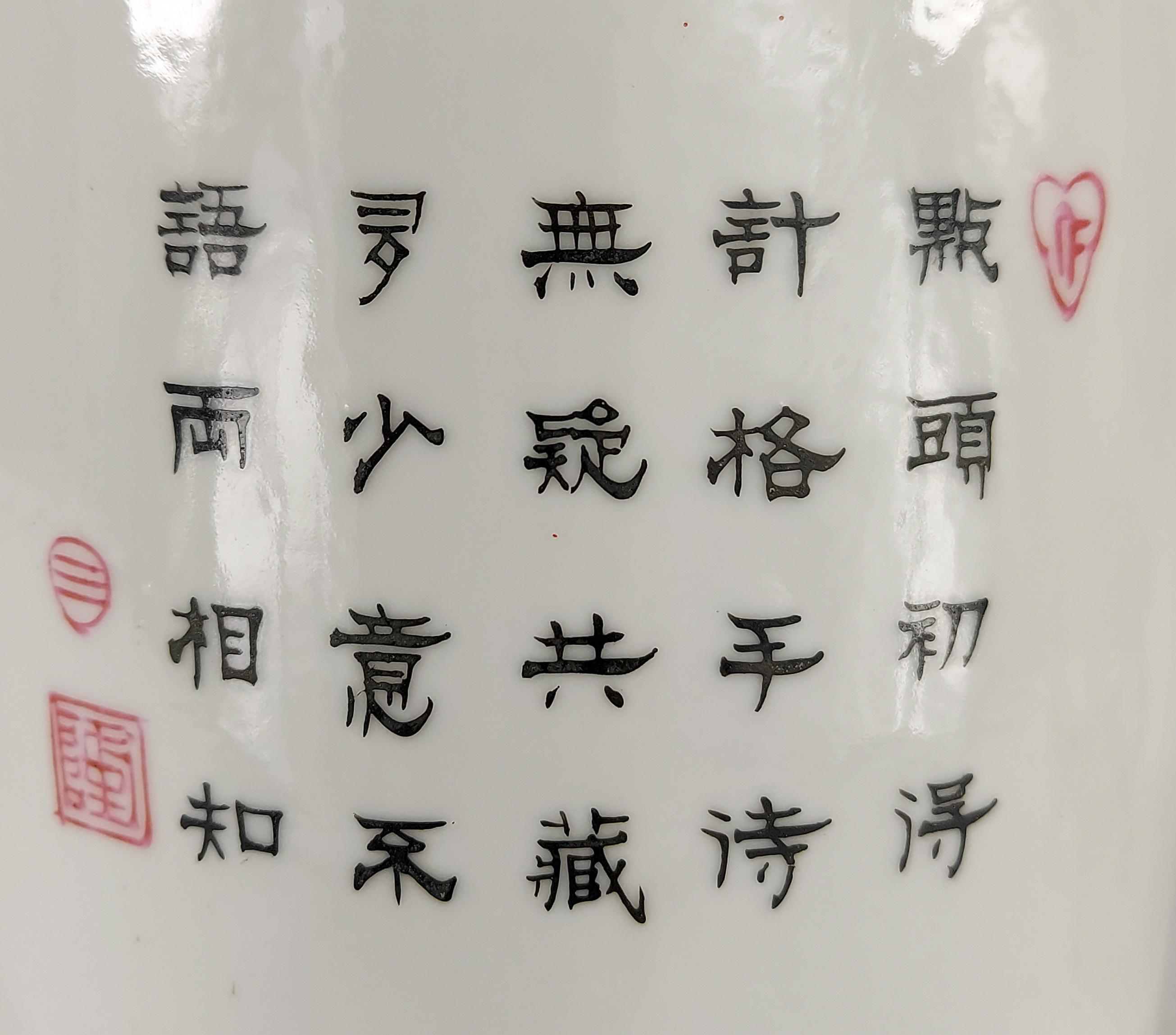 [Chinese>English] Translation of text in porcelain vase. Hi! Can anyone