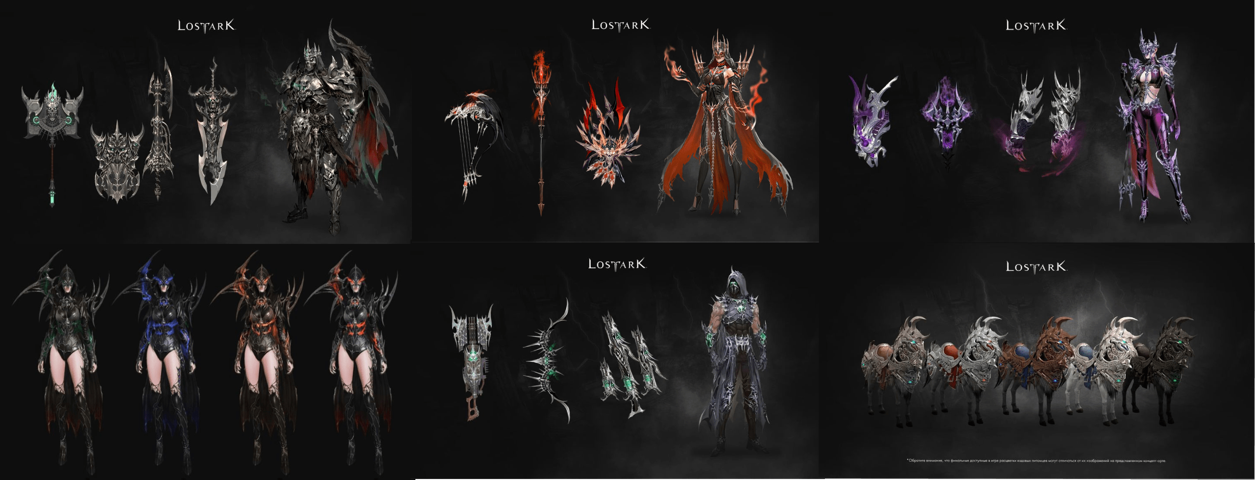 Lost ark omen skin colors
