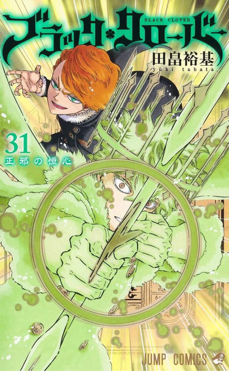 Black Clover volume 31 final version (HQ) r/BlackClover