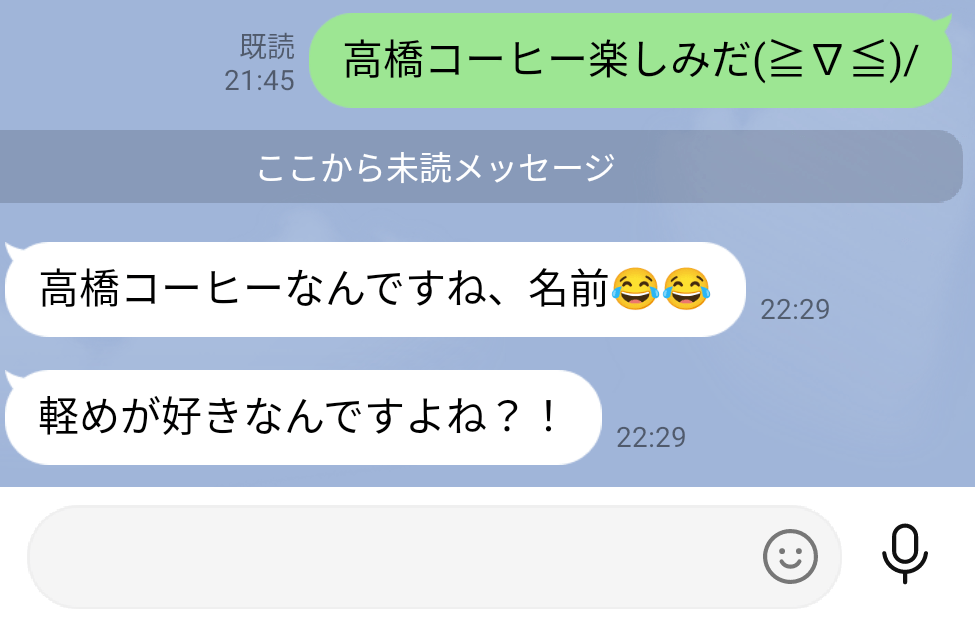 me and my coworker were talking about a name for a coffee. what does