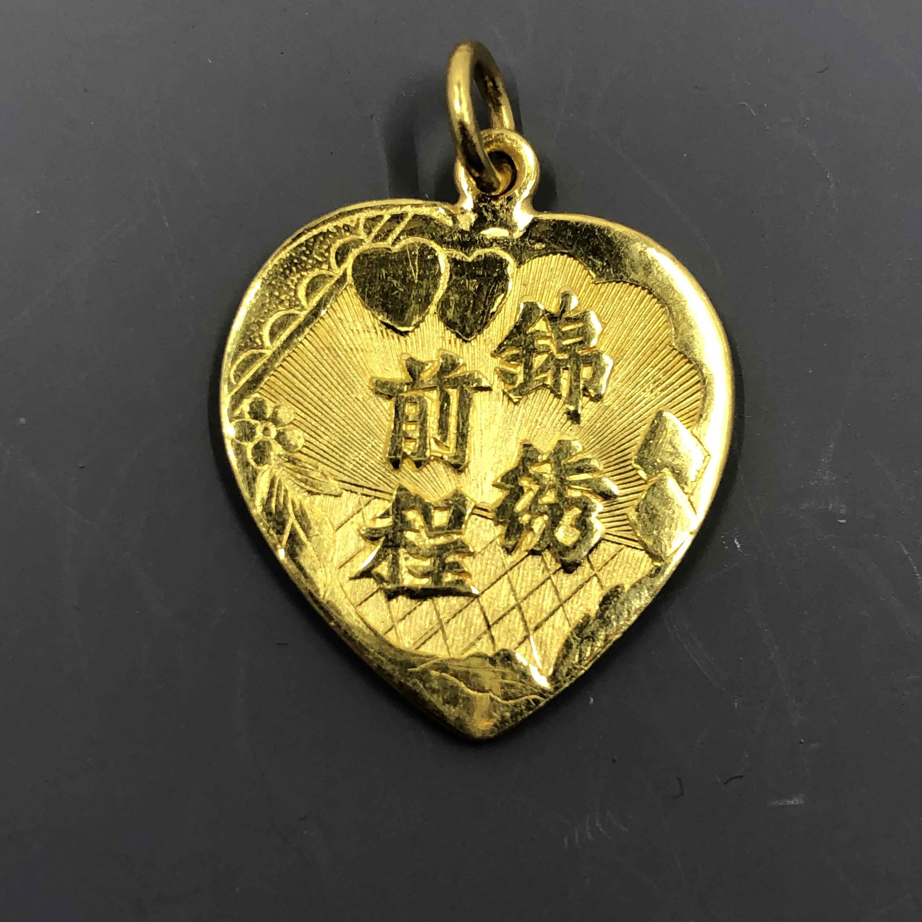 [chinese > english] can someone please help translate this pendant? r