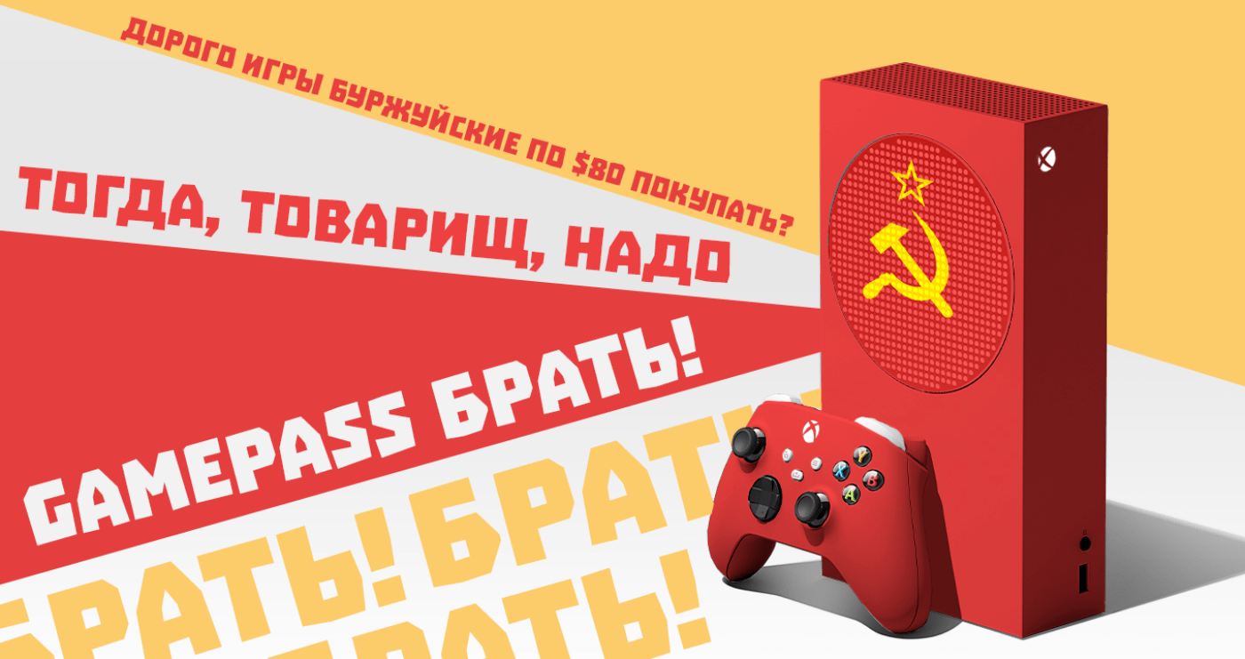 Xbox the soviet edition r/XboxSeriesX