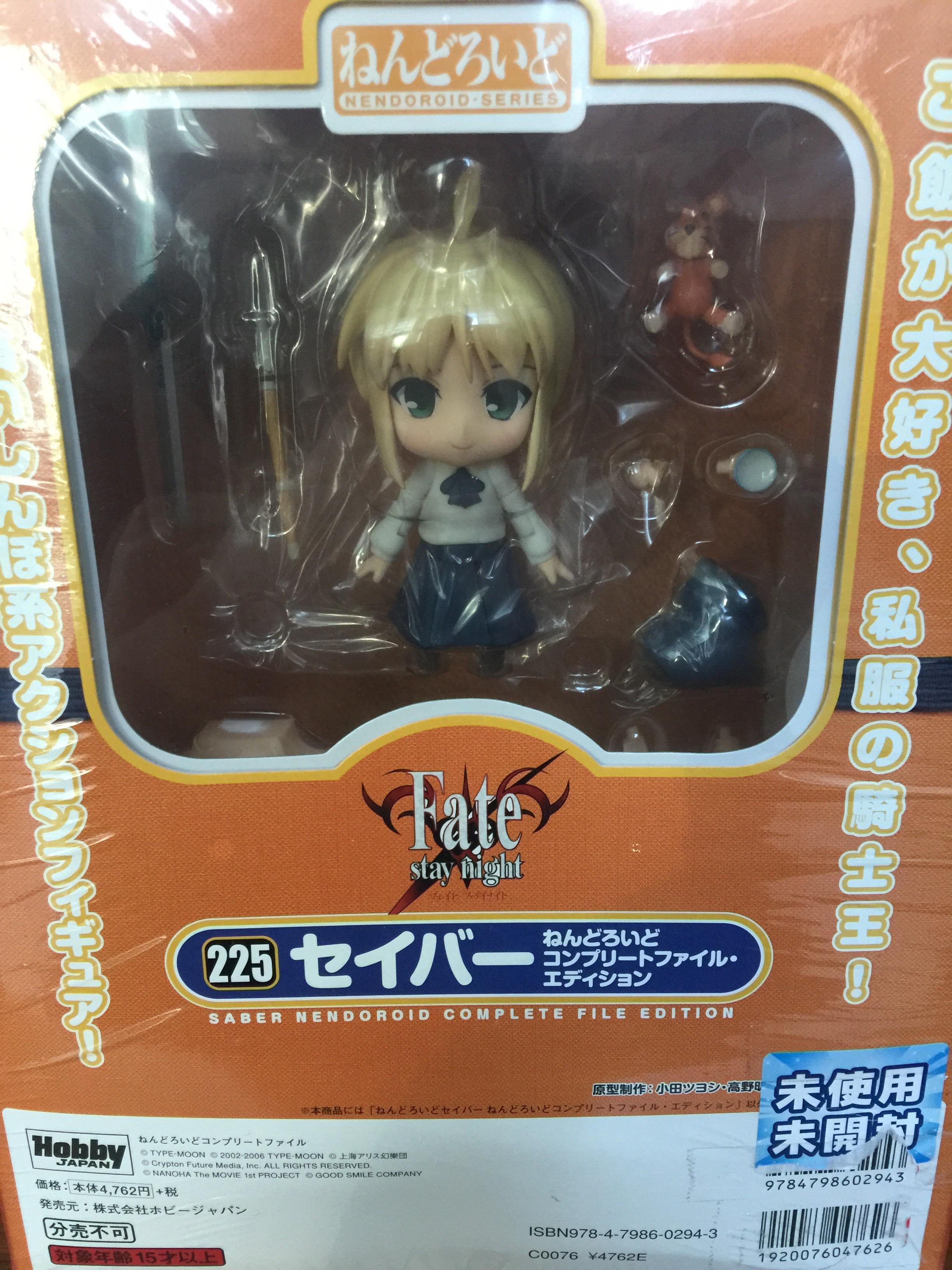 Just got this super rare nendoroid including the book in