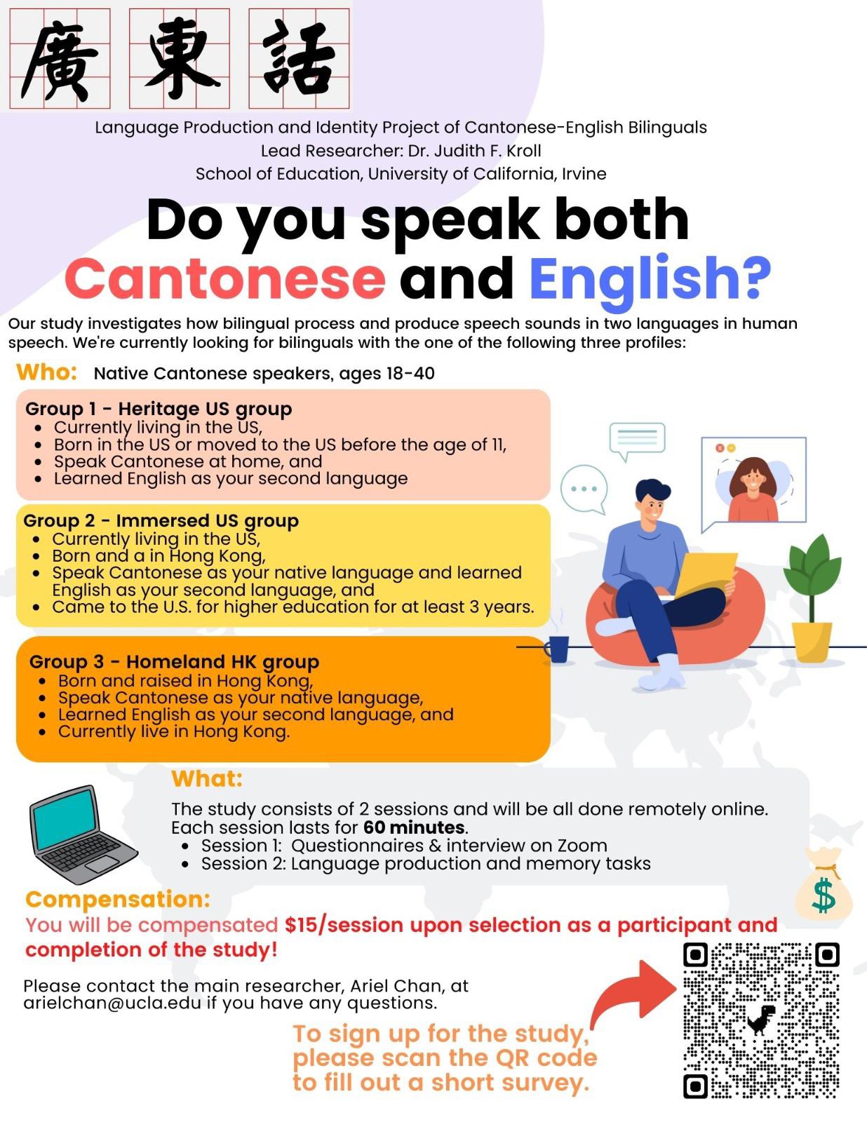 Paid Online Research Study looking for Cantonese speakers! 15/hour r