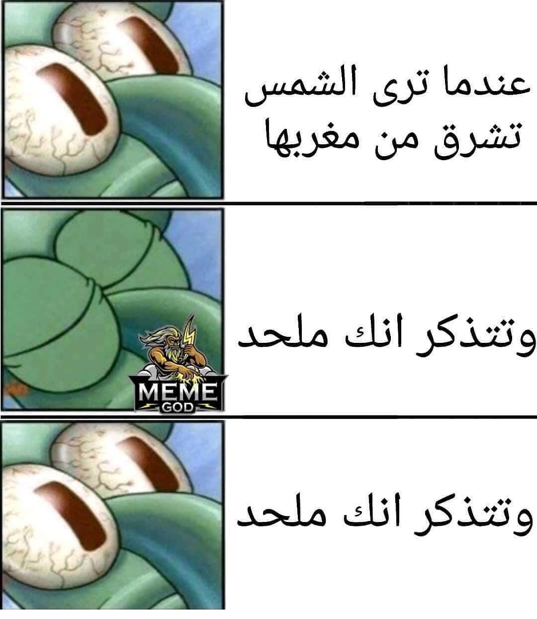 (almost) everyone here (arabic meme) exmuslim