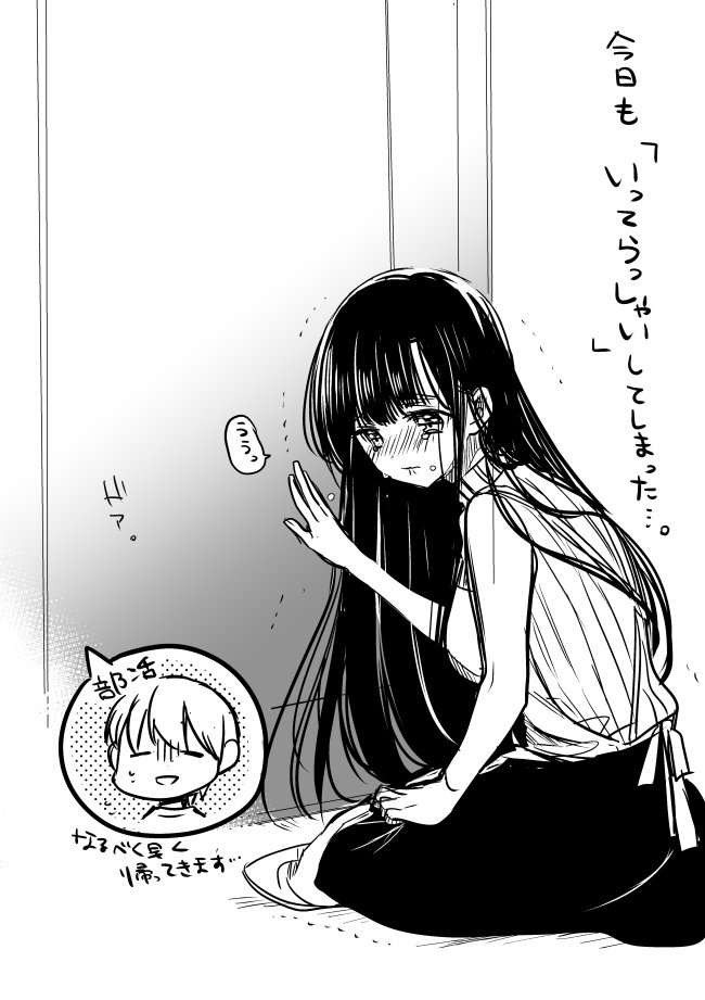 Oneesan is sad... oneesan