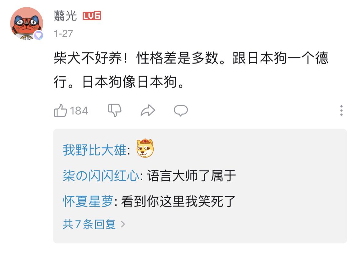 支那人脑子确实有问题，看个宠物视频都能碰见这种傻逼 chonglangTV