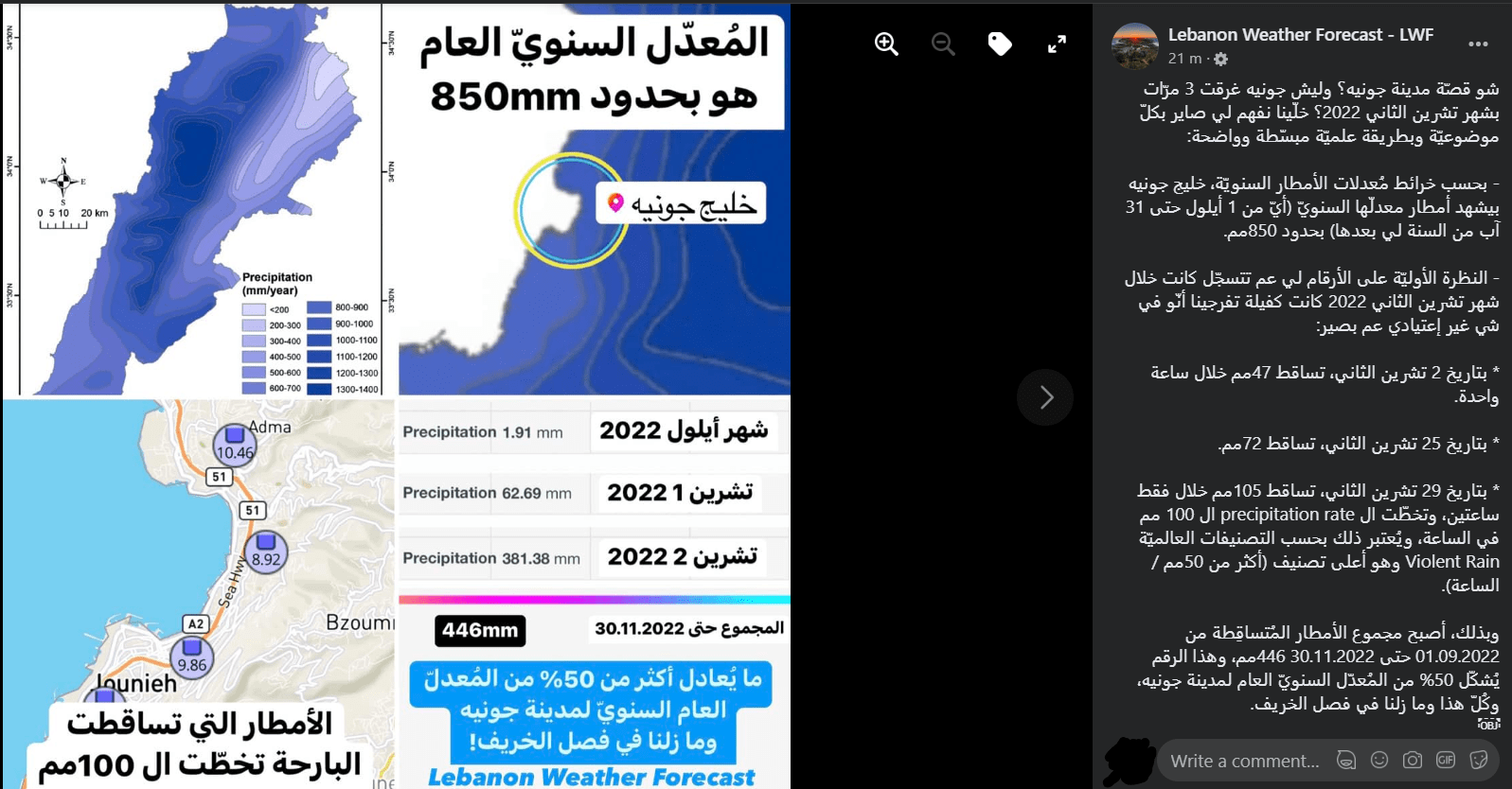 Lebanon Weather Forecast explains why the flash flooding happened
