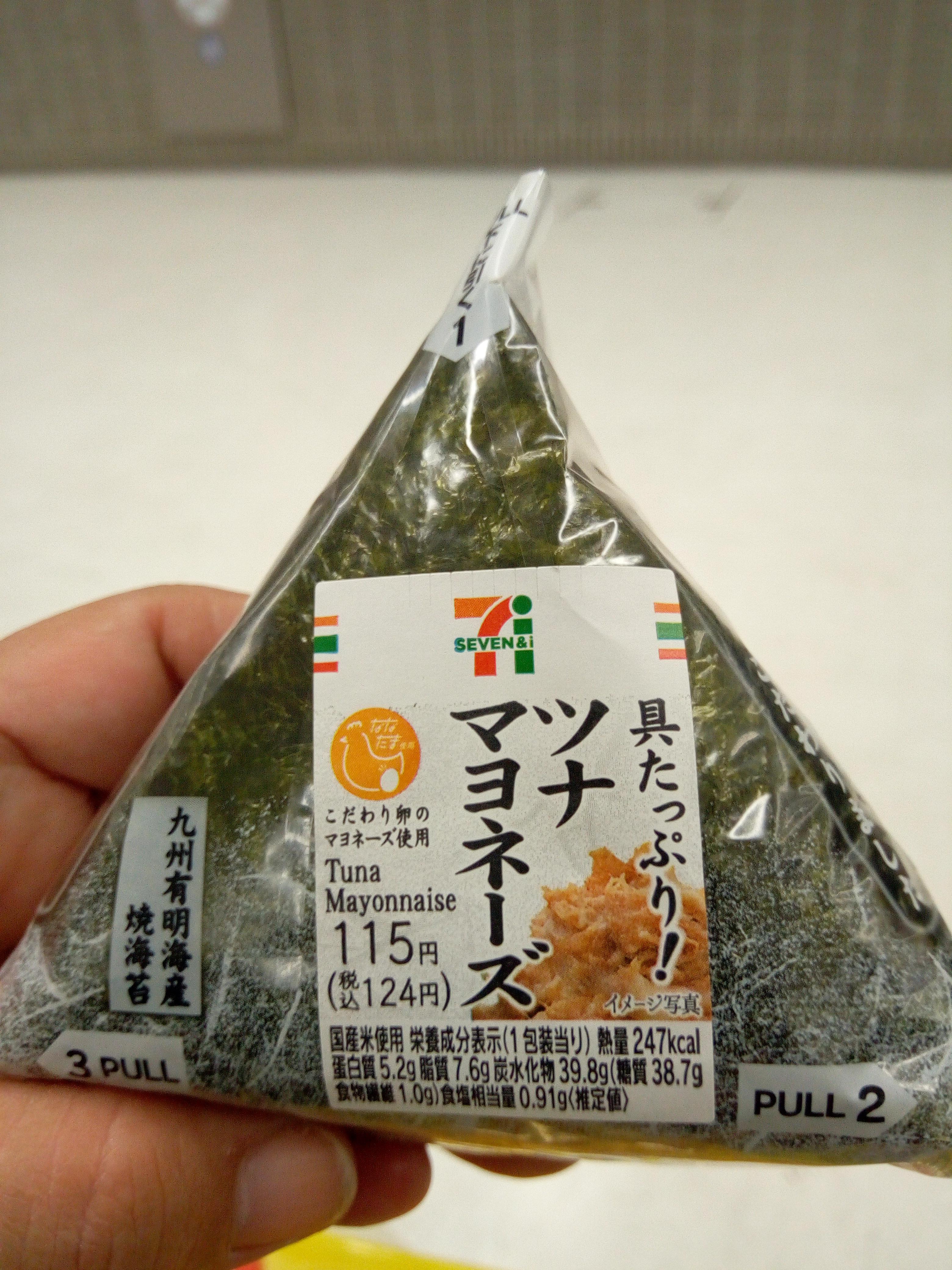 Onigiri that is so affordable but truly delicious r/JapaneseFood