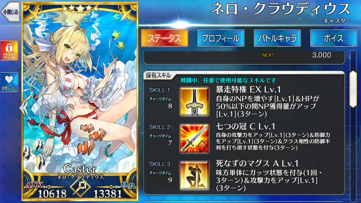 Nero Caster final art and skills r/grandorder