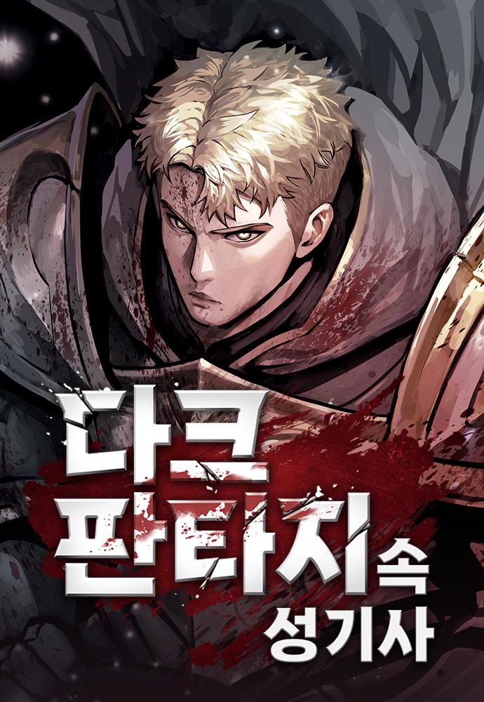 [Dark Fantasy Paladin] Exactly as the title says r/manhwa