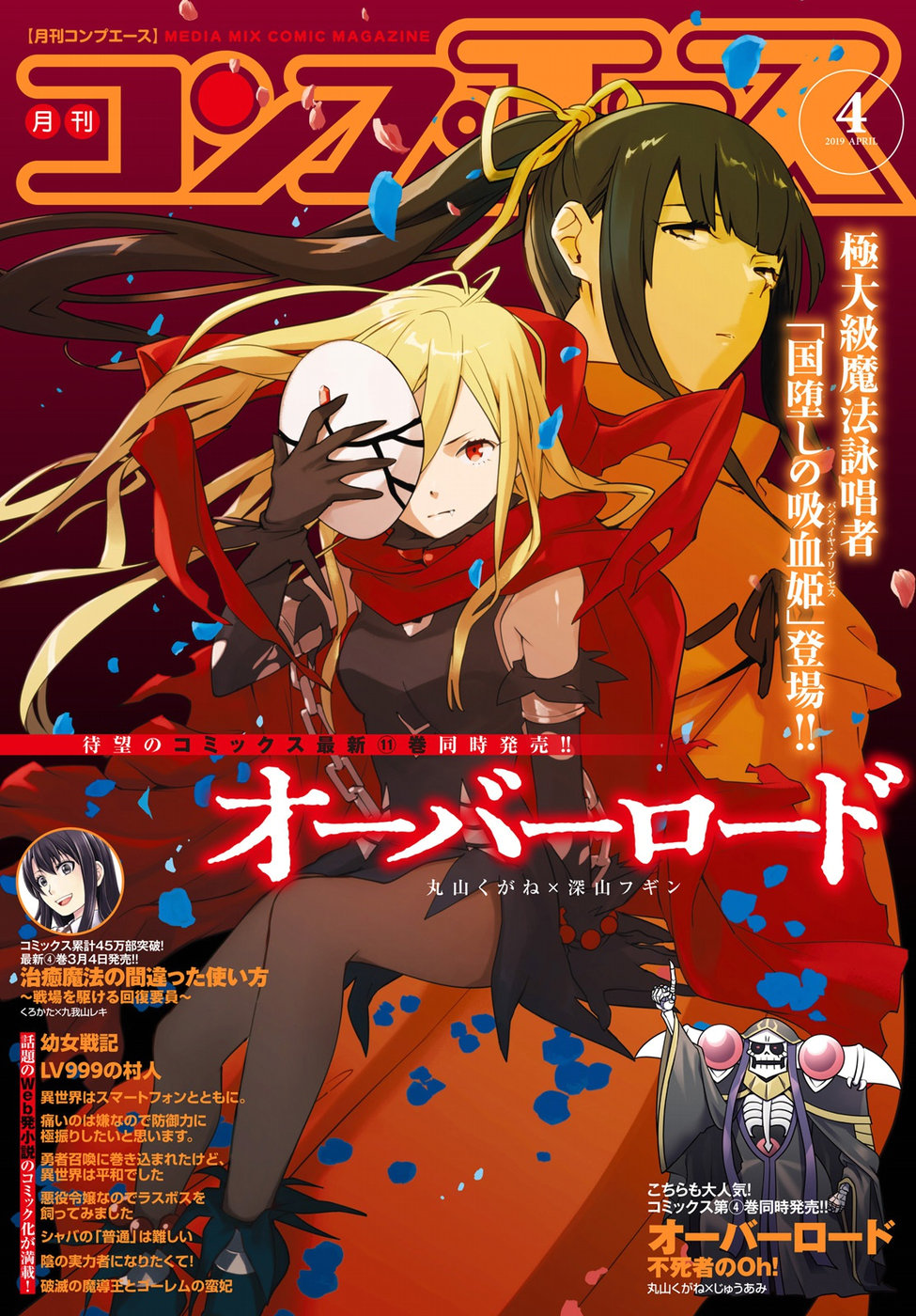 😍😍😍 overlord