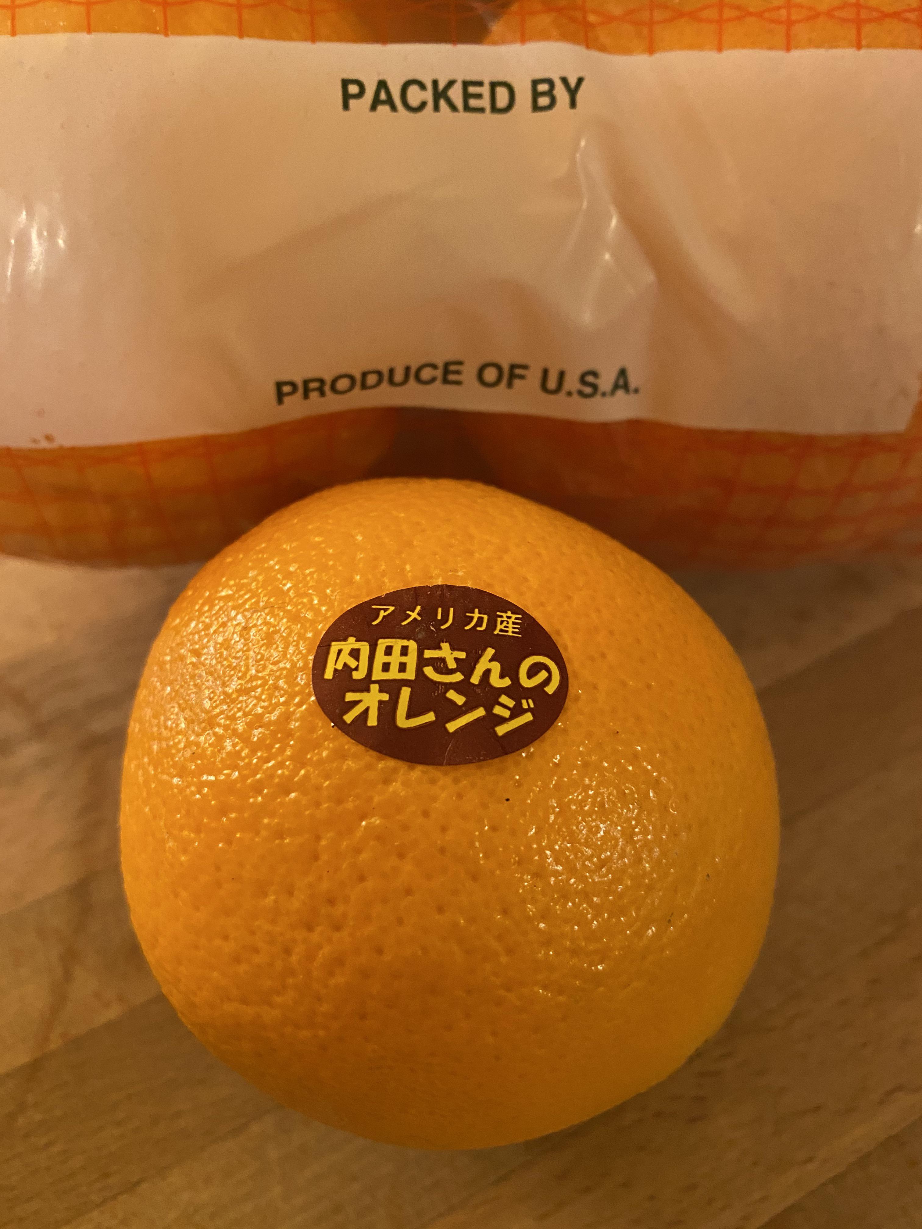 Is my orange really from Japan? r/kanji