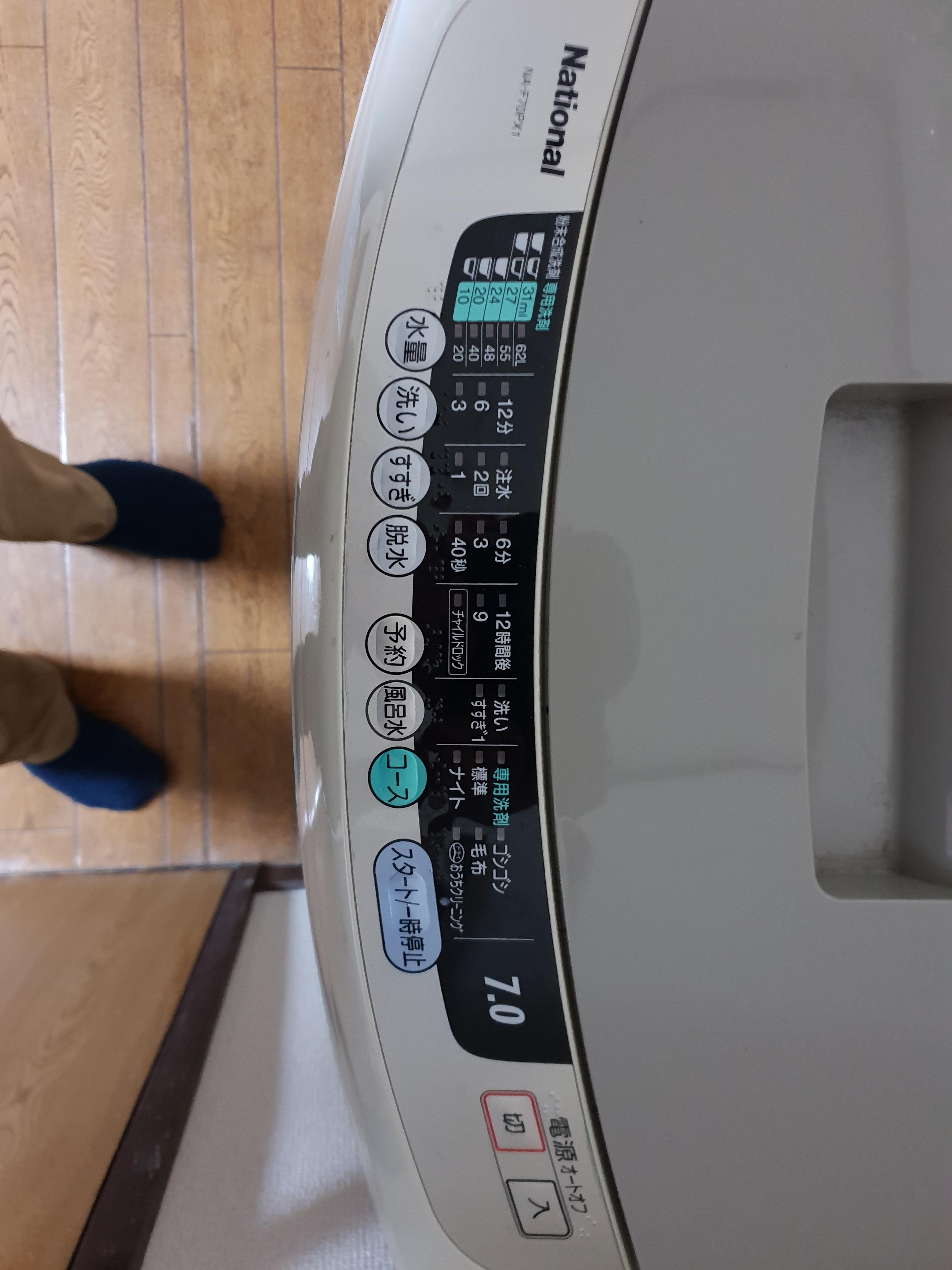 [Japanese > English] new to Japan, can't read washing machine! r