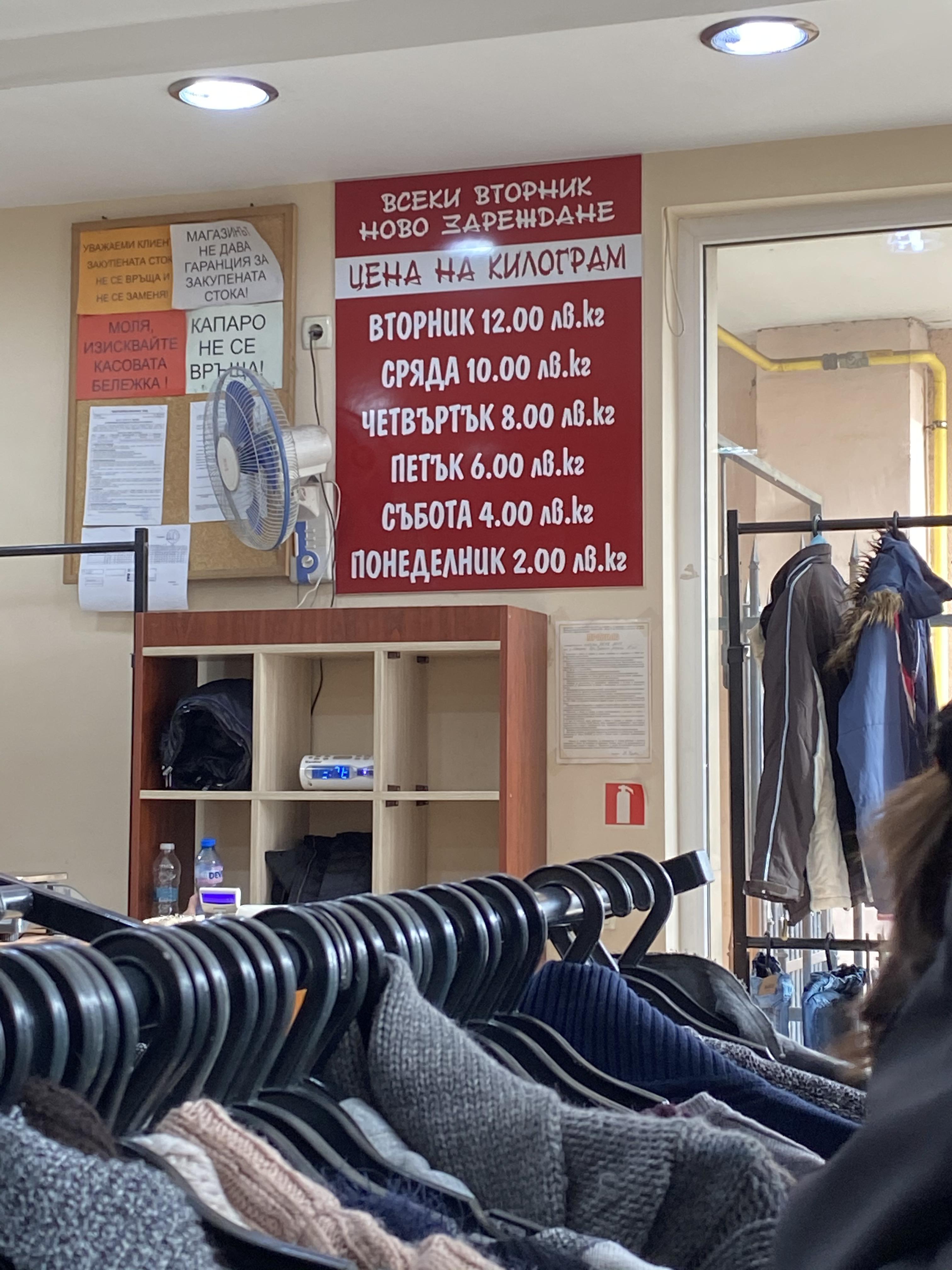 Second hand clothes in a Bulgarian shop being sold per kilogram. Monday