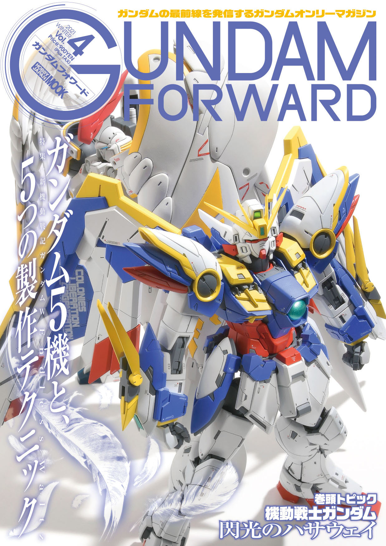Gundam Forward Jan 2021 Issue (releases Dec 4th) to feature MG Wing