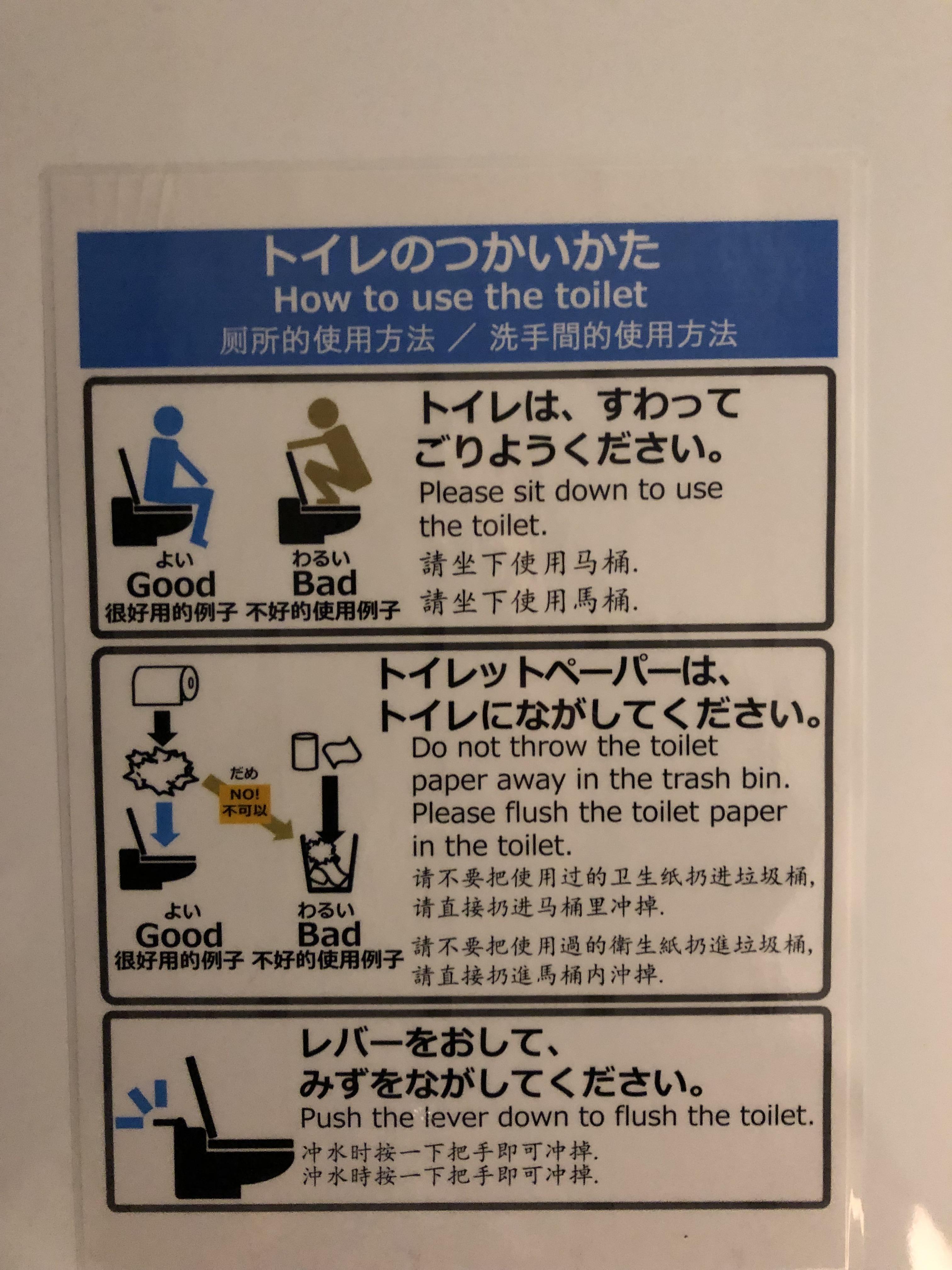 How to use the Toilet in Japan r/mildlyinteresting