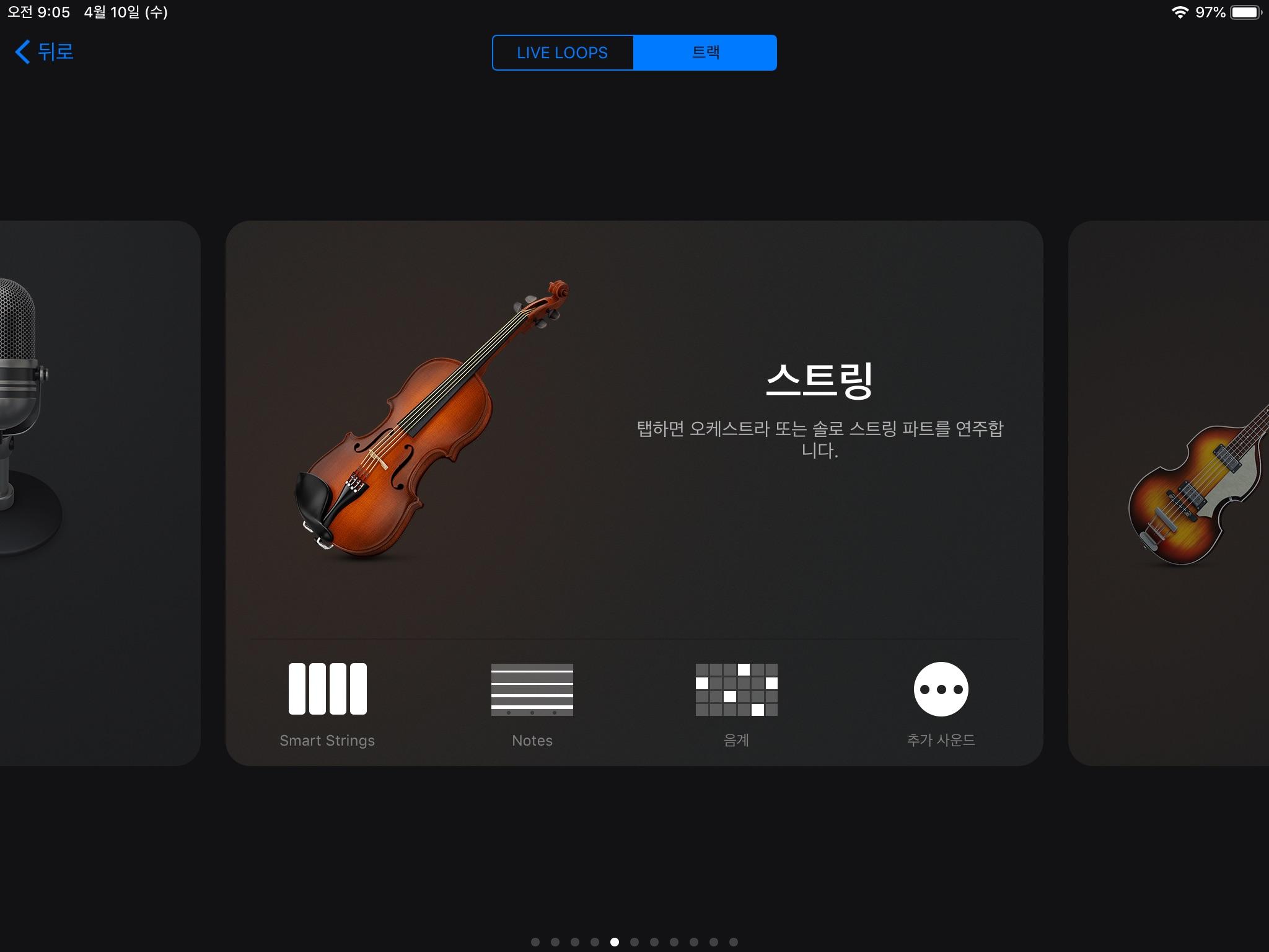 The violin on GarageBand has 4 fine tuners r/lingling40hrs
