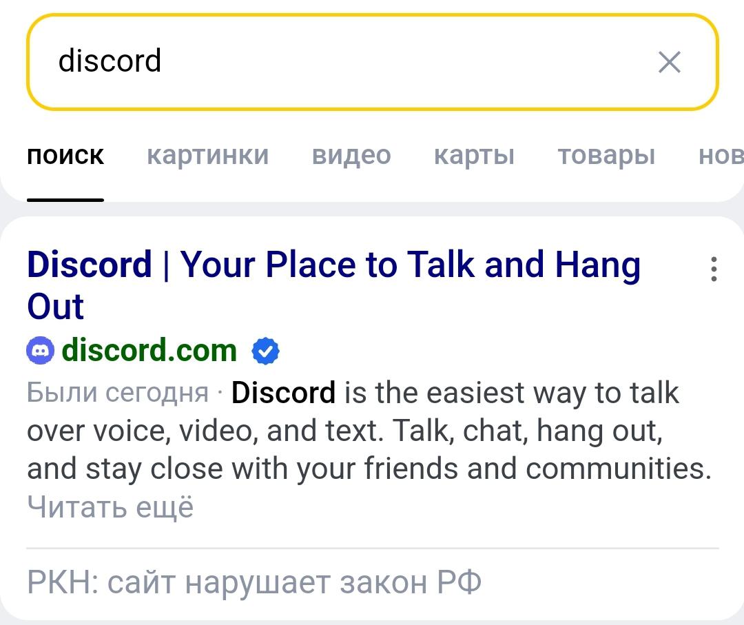 I guess Discord will be blocked in Russia soon... r/discordapp