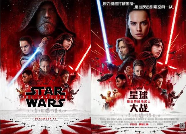 The Chinese poster for The Last Jedi emphasizes Rey over Luke. Like