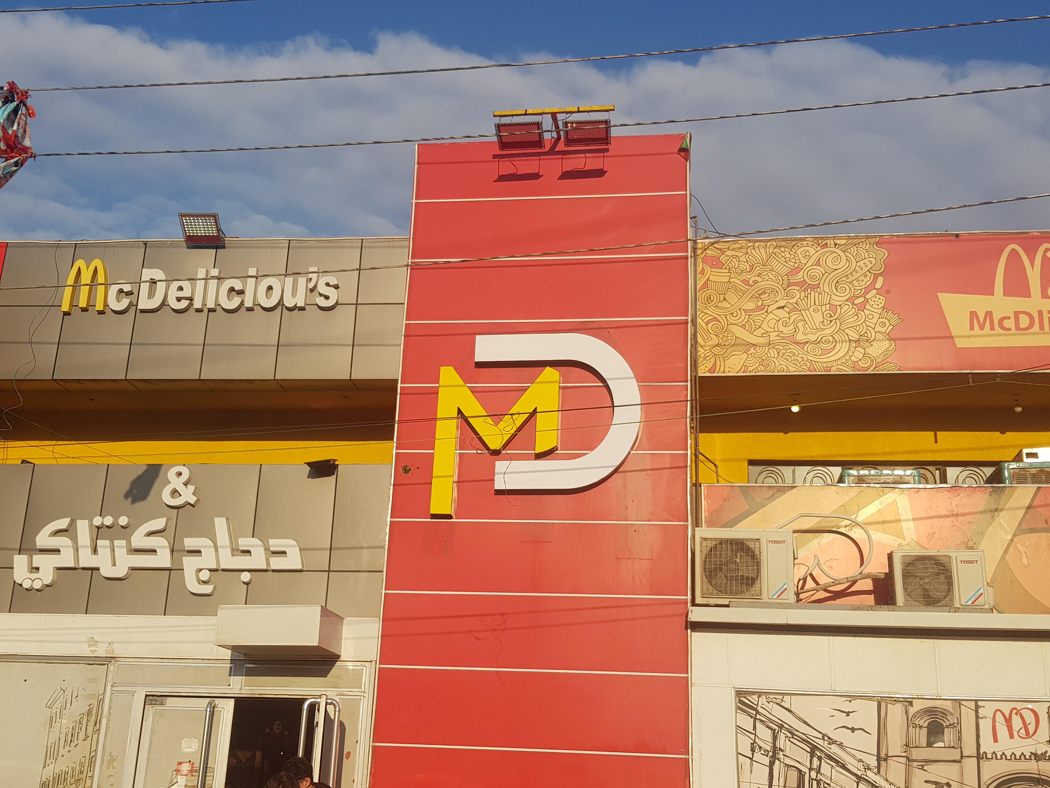 Our McDonald's in Iraq. The bright side, you can get 6 chicken pieces