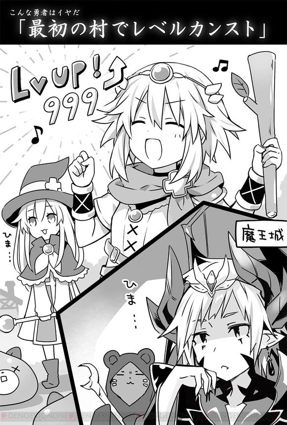 The lvl999 Woodstick hero and the cute bored Overlord gamindustri