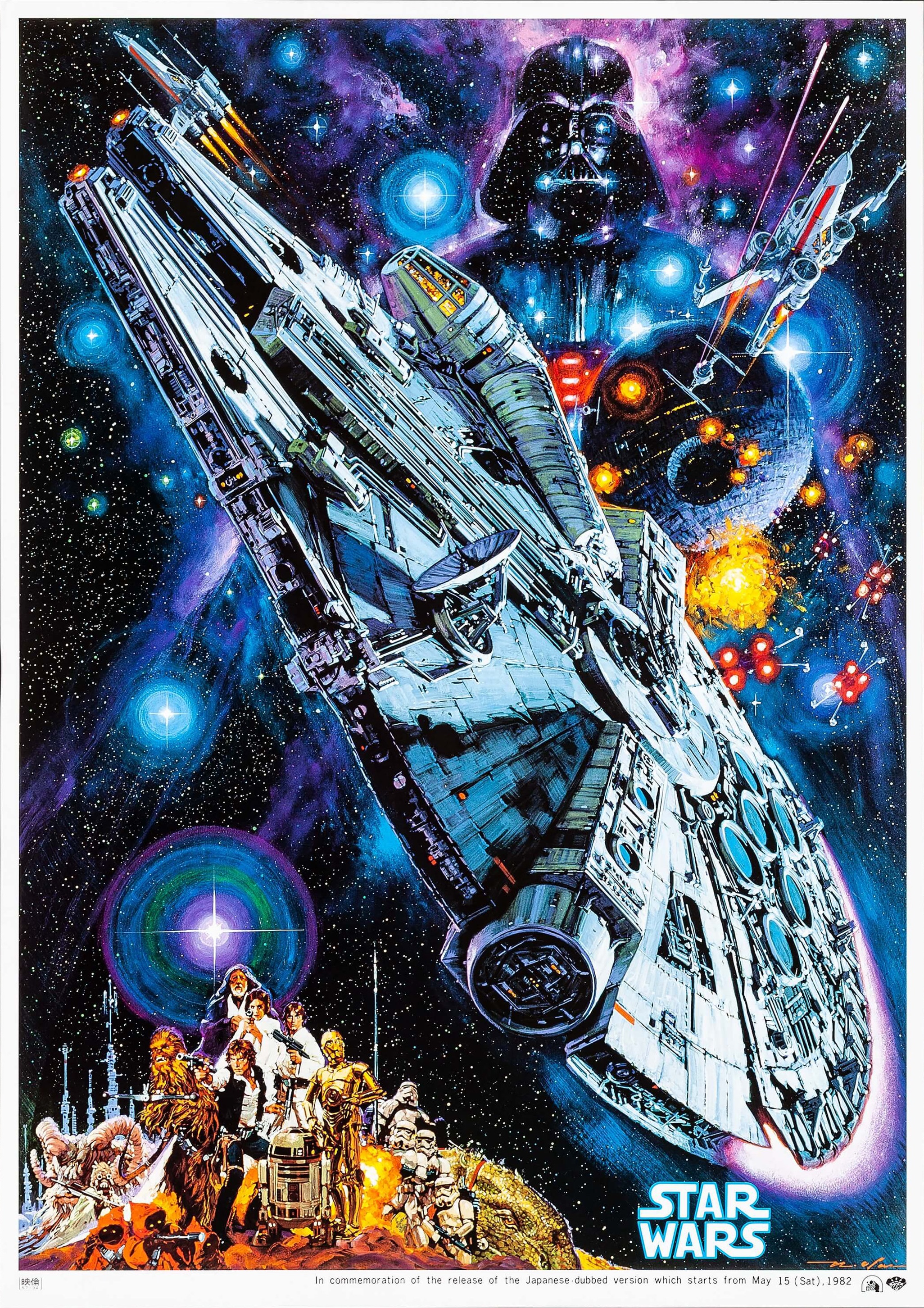 Star Wars (1977) 1982 Japanese release poster by Noriyoshi Ohrai [2052