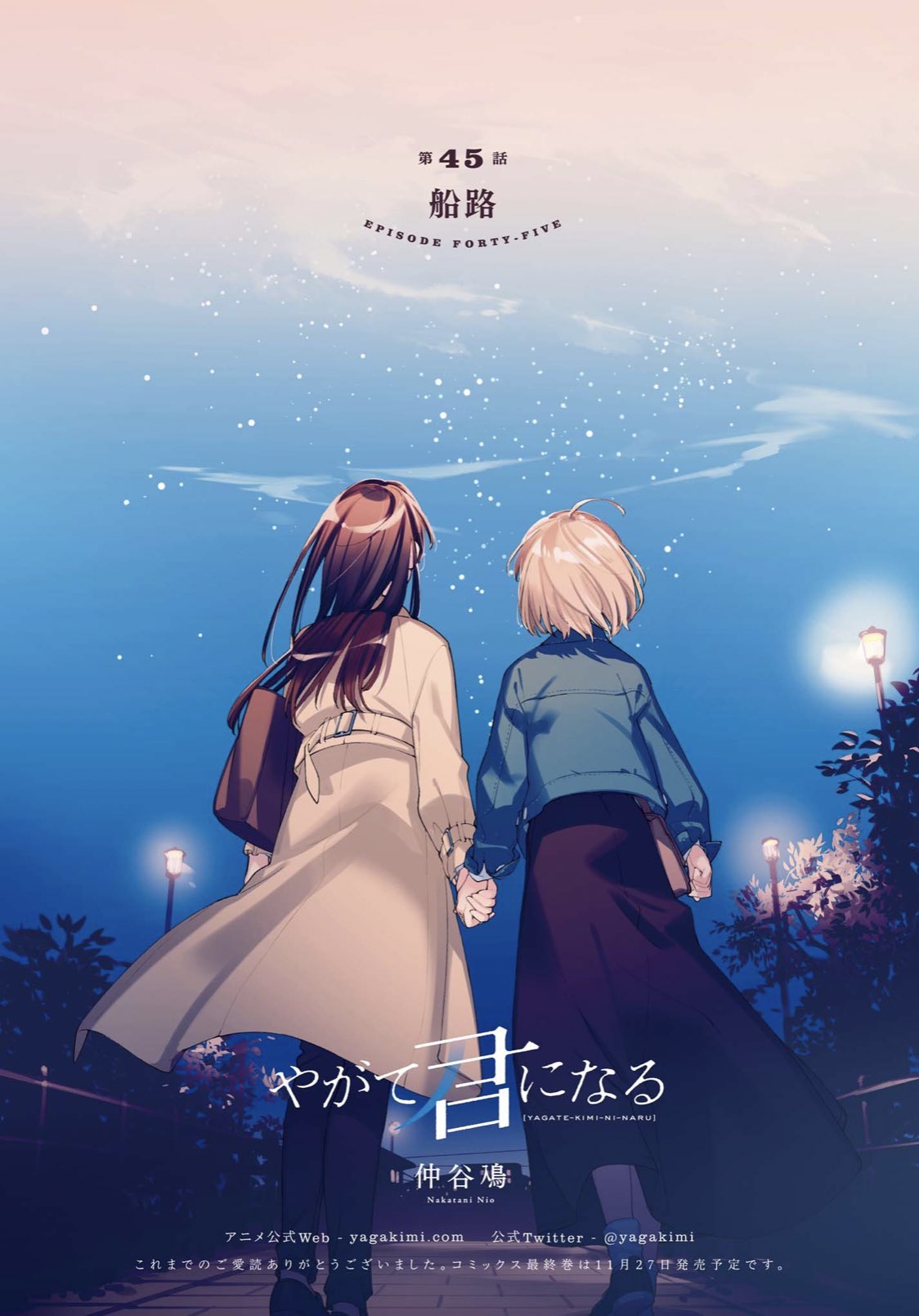 [Art] Bloom Into You final chapter color page r/manga