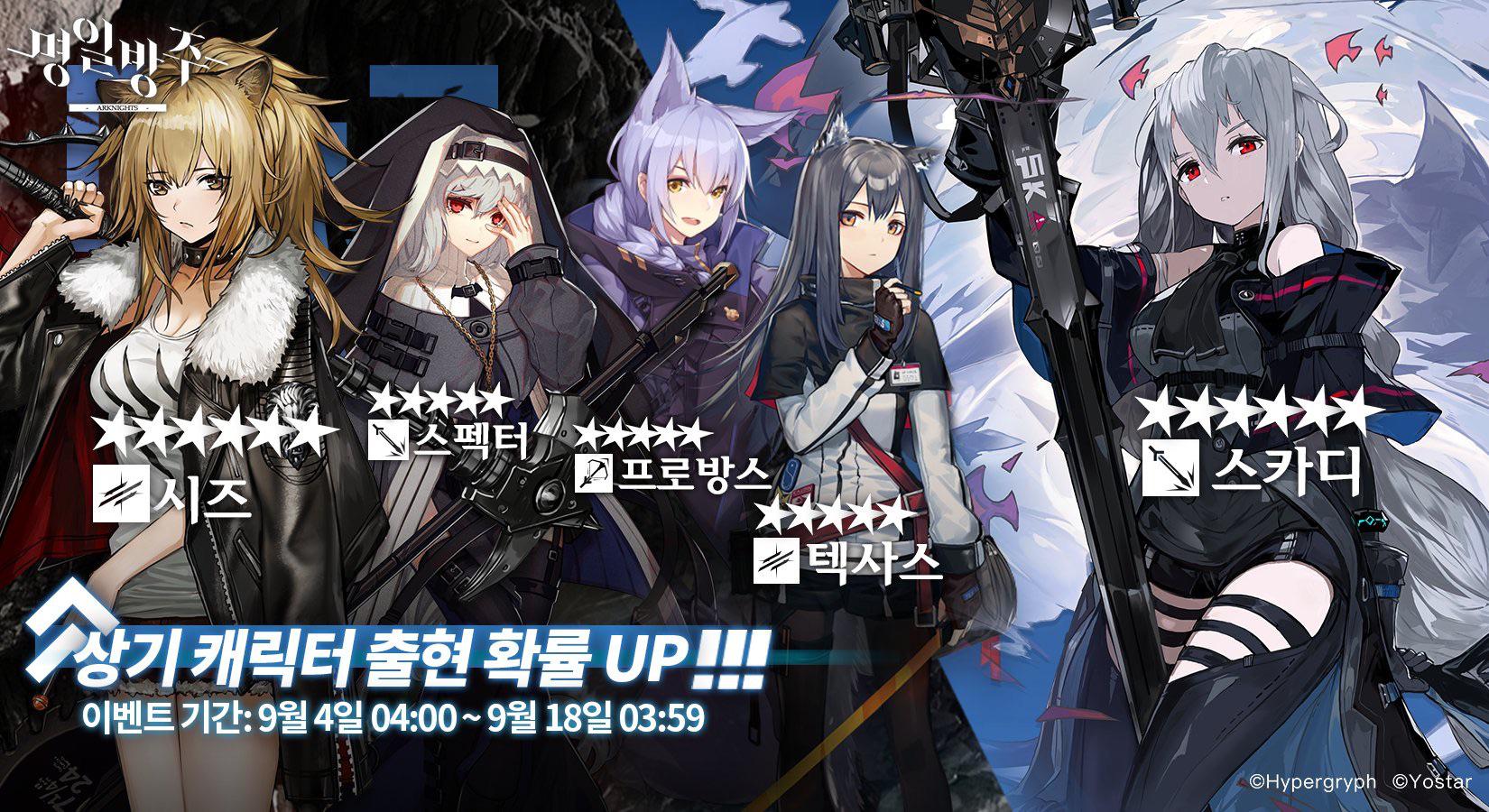 standard banner r/arknights