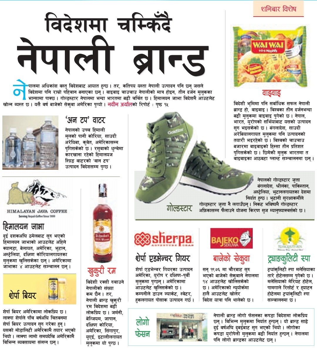 Nepali brands being successful in international market. r/Nepal