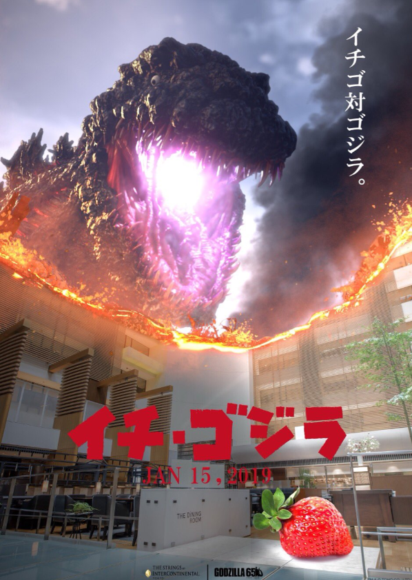 The Godzilla and Strawberry Lunch buffet or the "Ichi Godzilla" r
