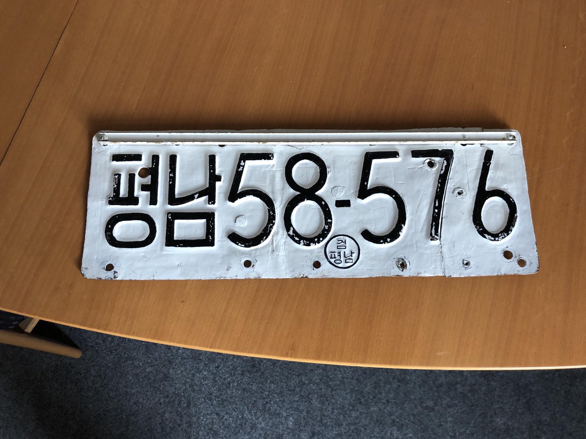 North Korean license plate (Ministry of Education) r/LICENSEPLATES