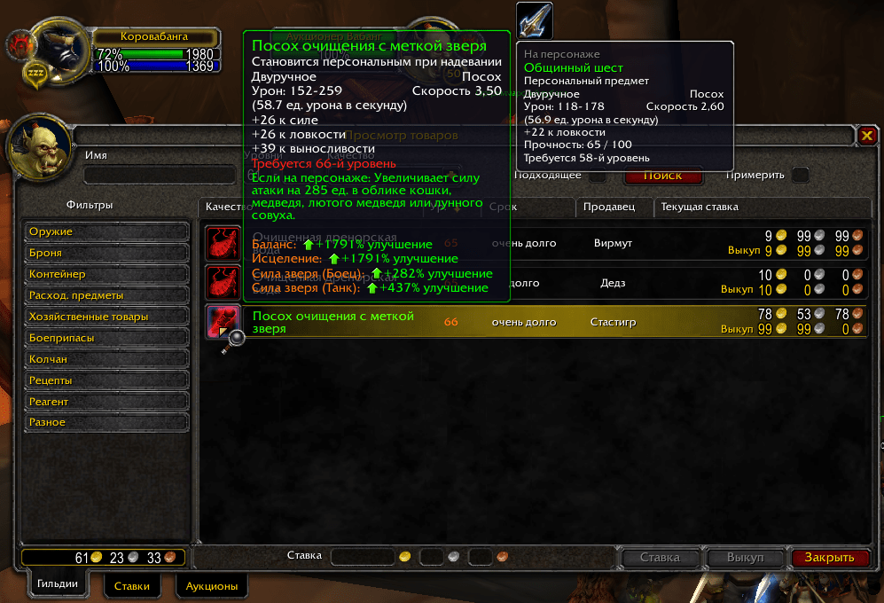 Does your realm AH have 61+ items listed on AH already? (Flamegor EU