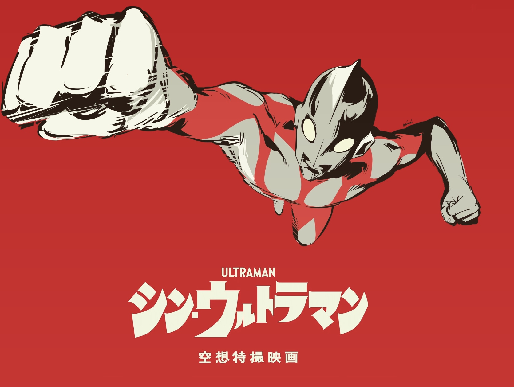 Incarnation of truth, justice and beauty (drawn by me) r/Ultraman