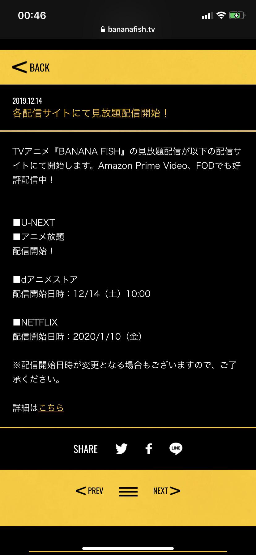 Banana Fish airs on NETFLIX from January 10th on Isn’t that great?😉