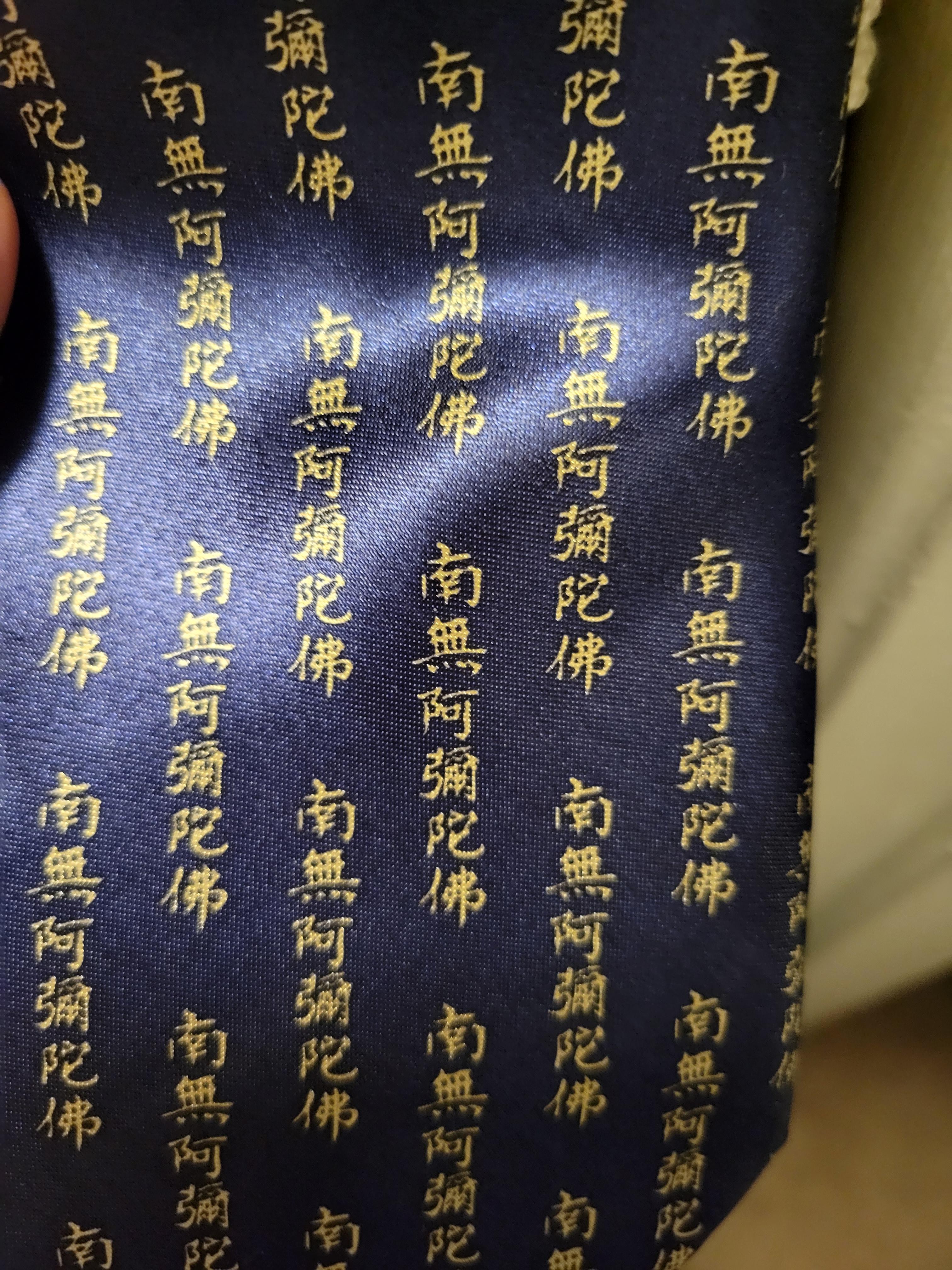 [Chinese?>English] silk tie r/translator
