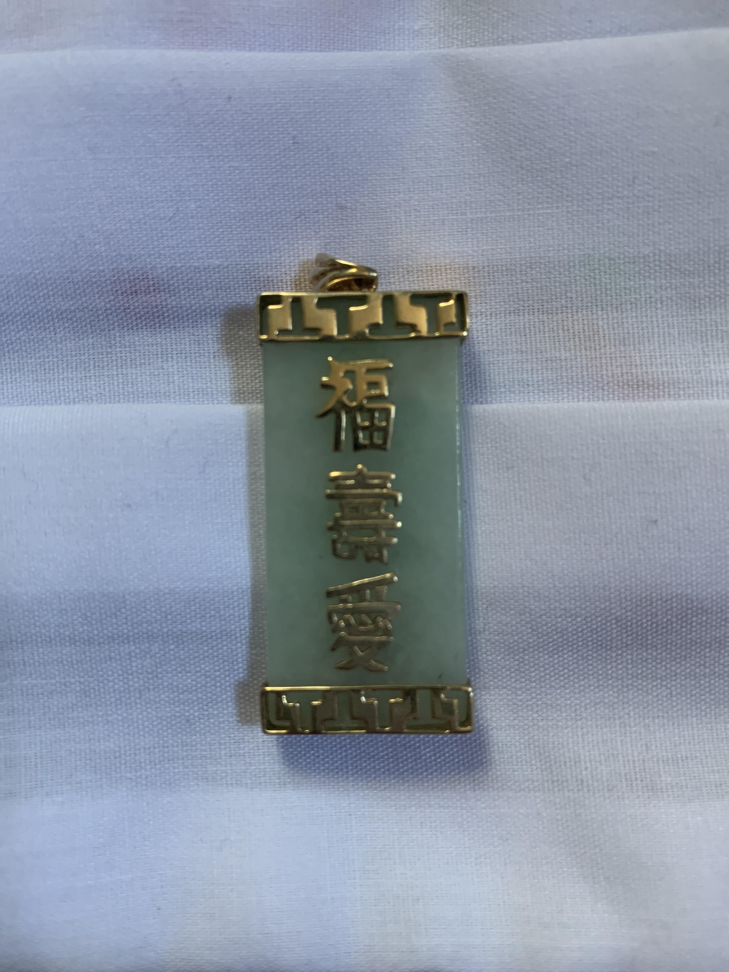 [Chinese > English] Found this necklace pendant from my great aunt, can