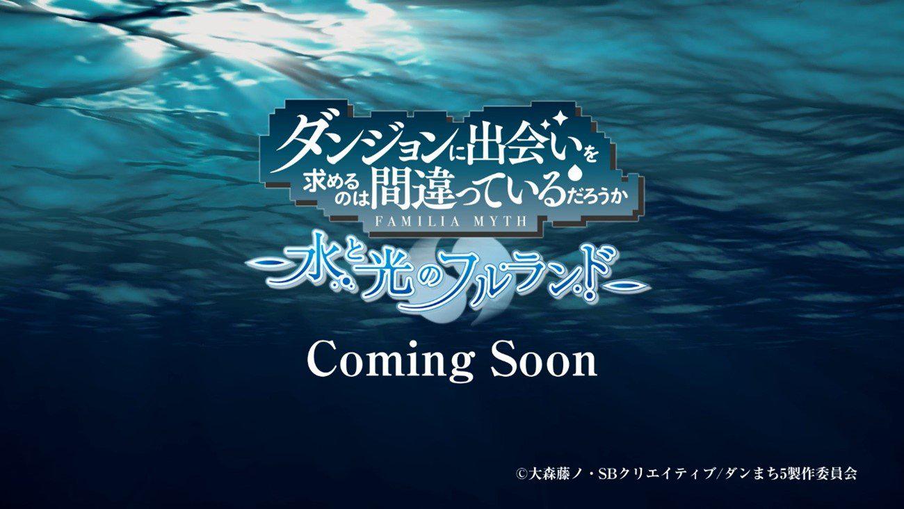 New Console Game Announcement , DanMachi Full Land of Water and Light